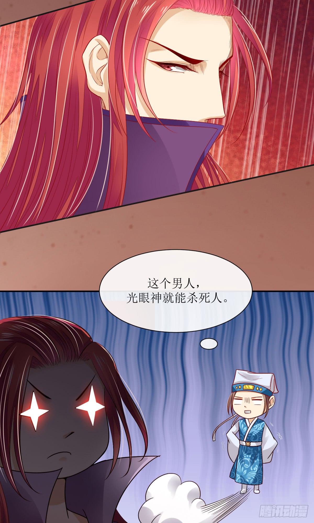 梦醒灭门时(1/3)-第4话