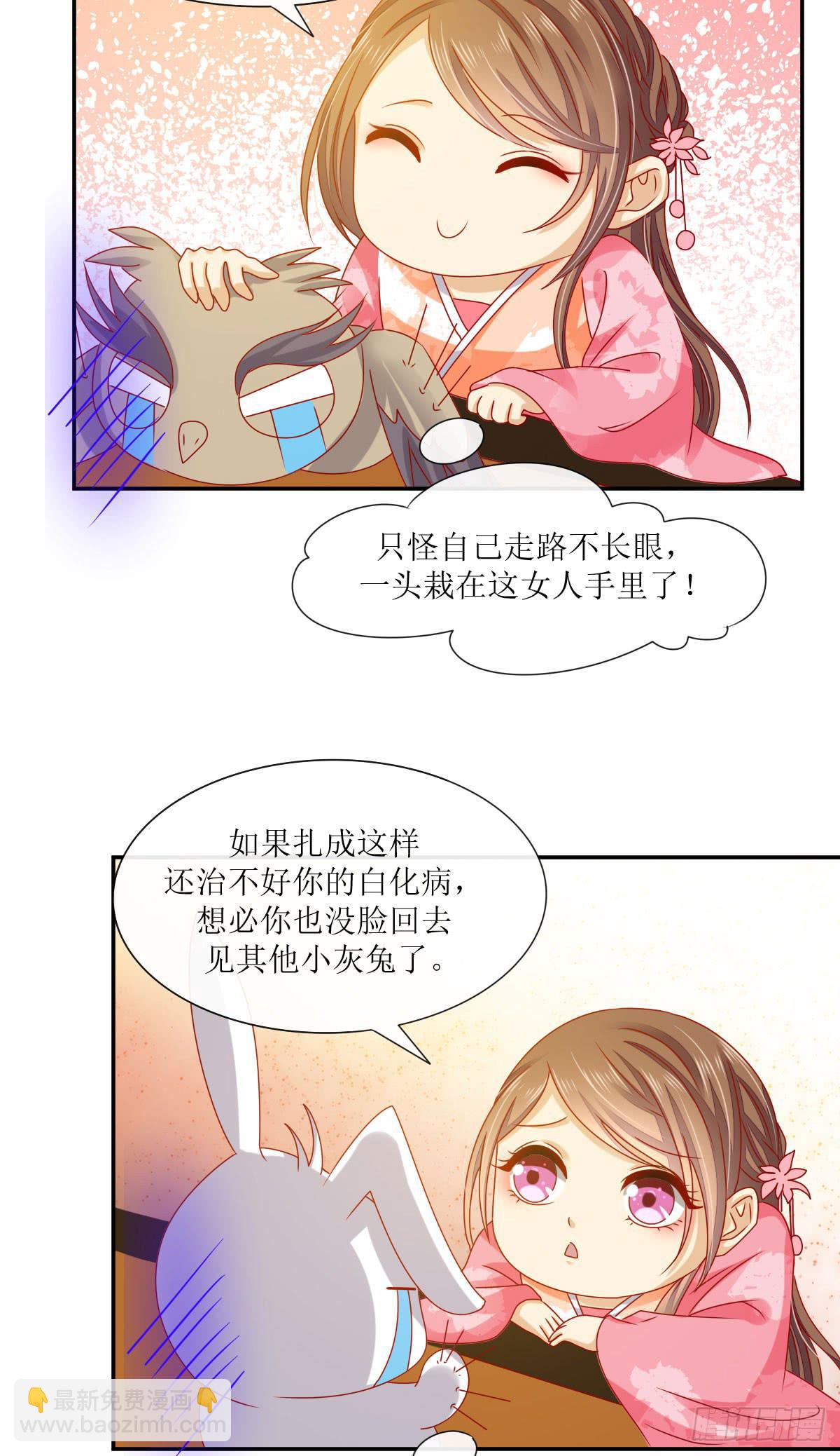 花落君王心 - 誰是小白鼠(1/2) - 4