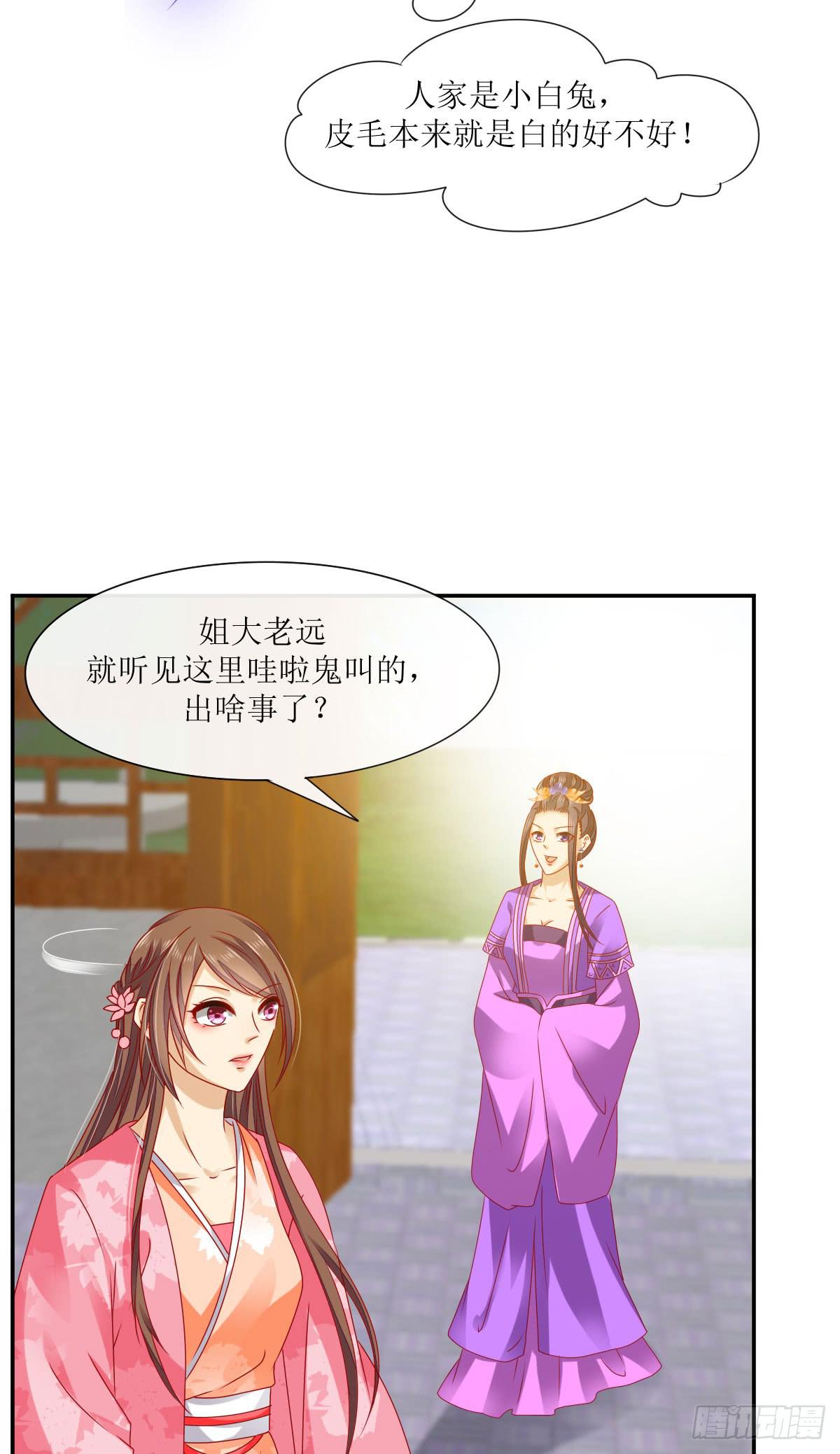 谁是小白鼠(1/2)-第14话