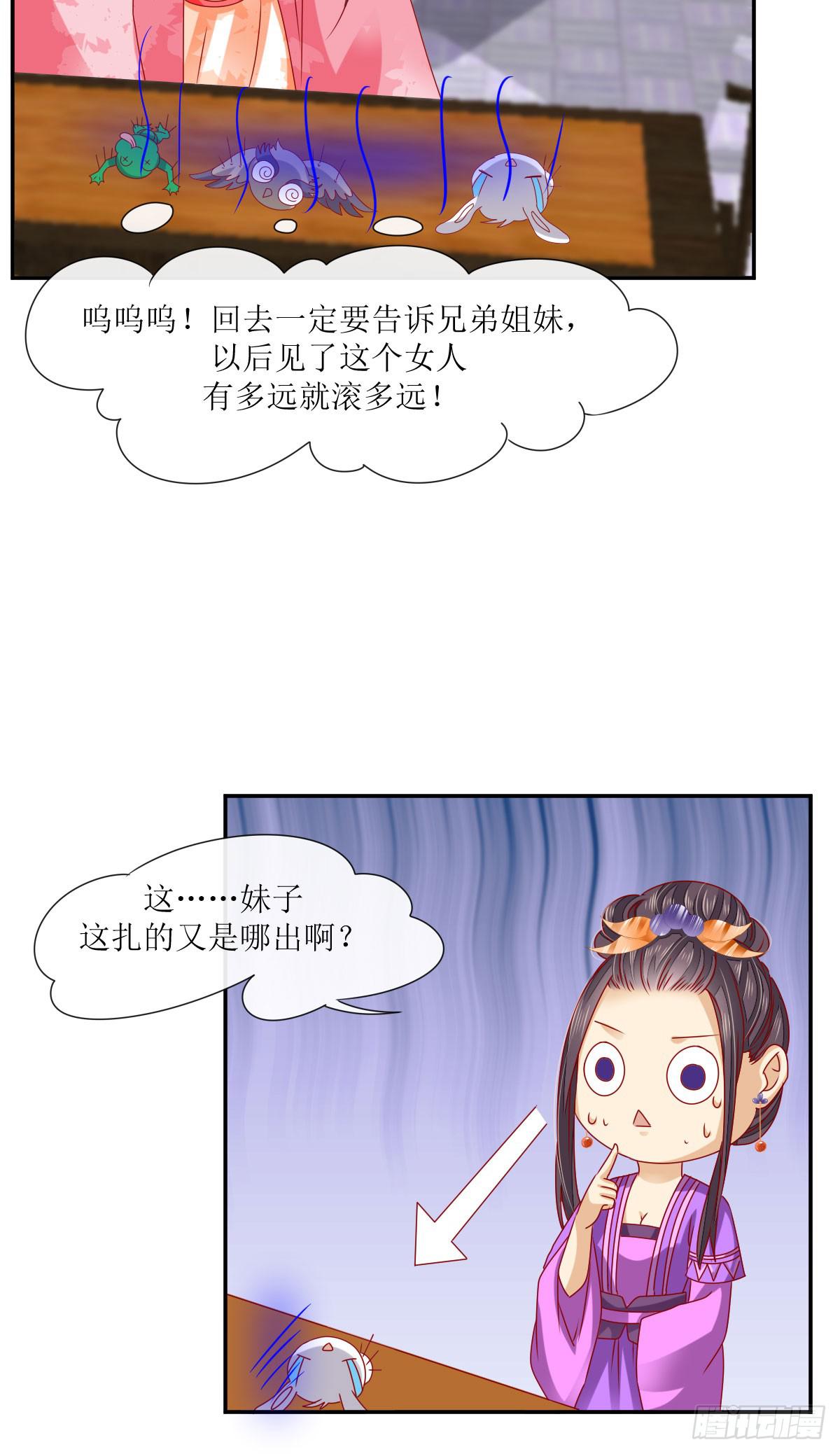 花落君王心 - 誰是小白鼠(1/2) - 6