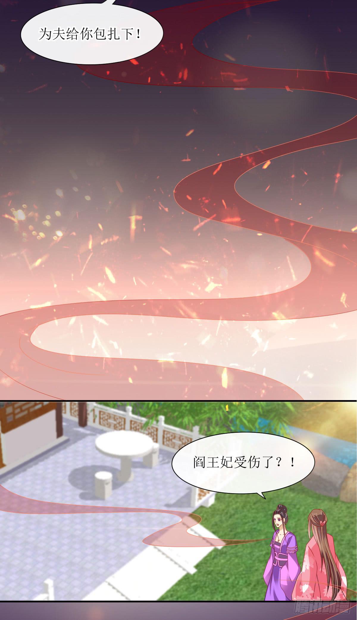 谁是小白鼠(1/2)-第14话