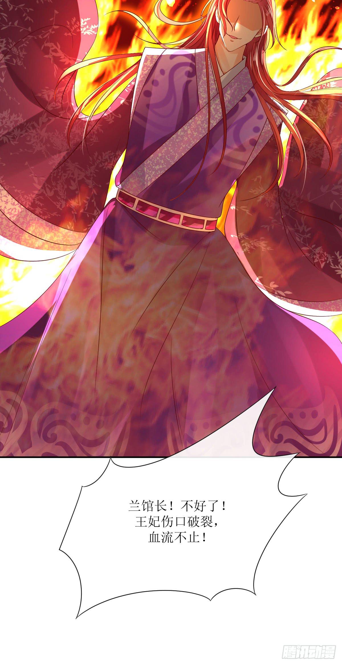 夜沉露重-第16话