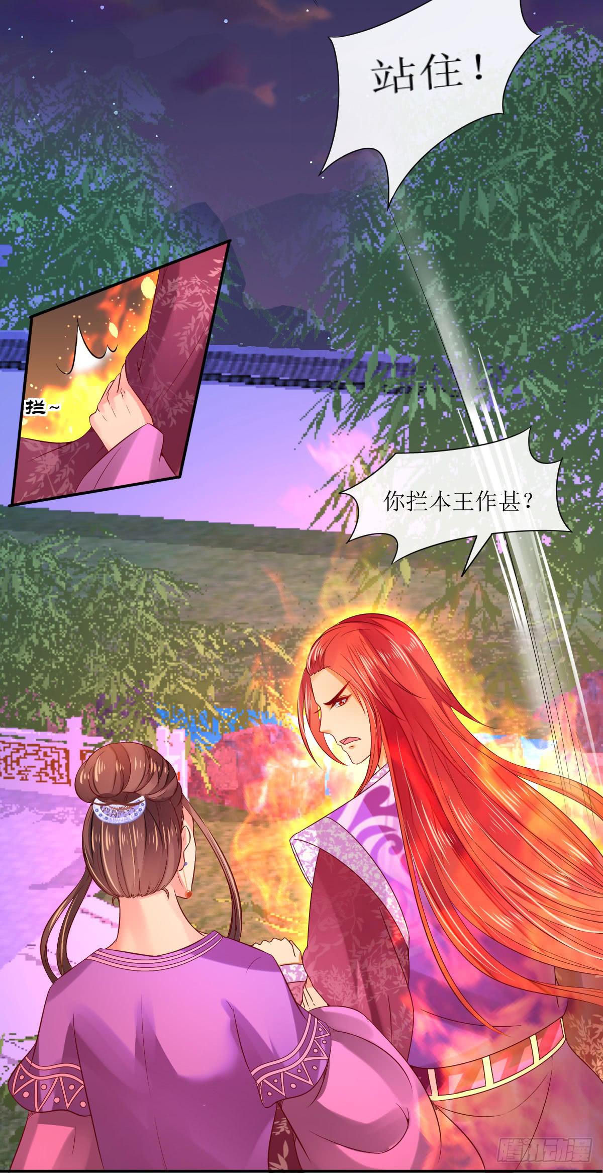 夜沉露重-第16话