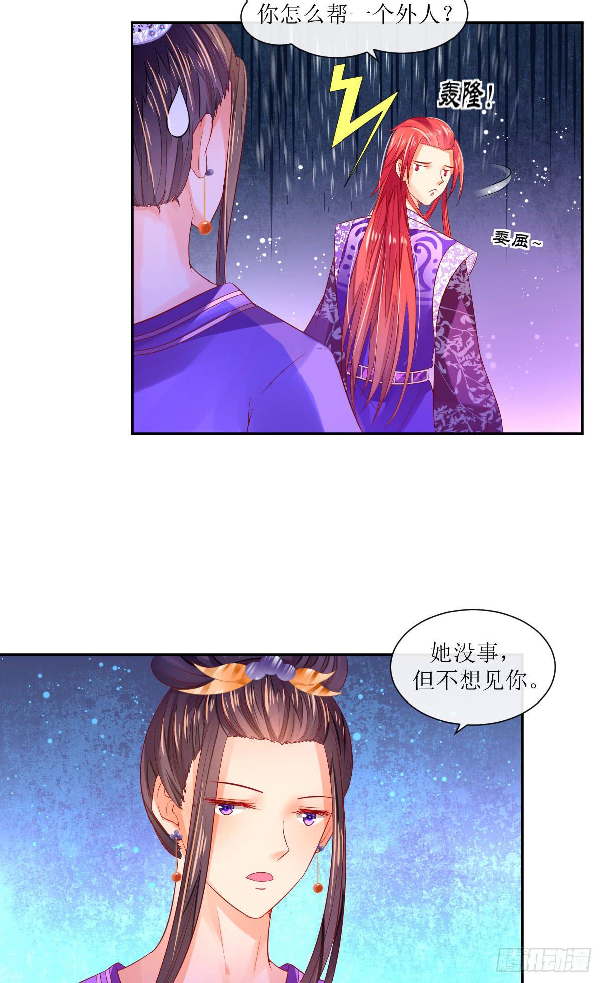 夜沉露重-第16话