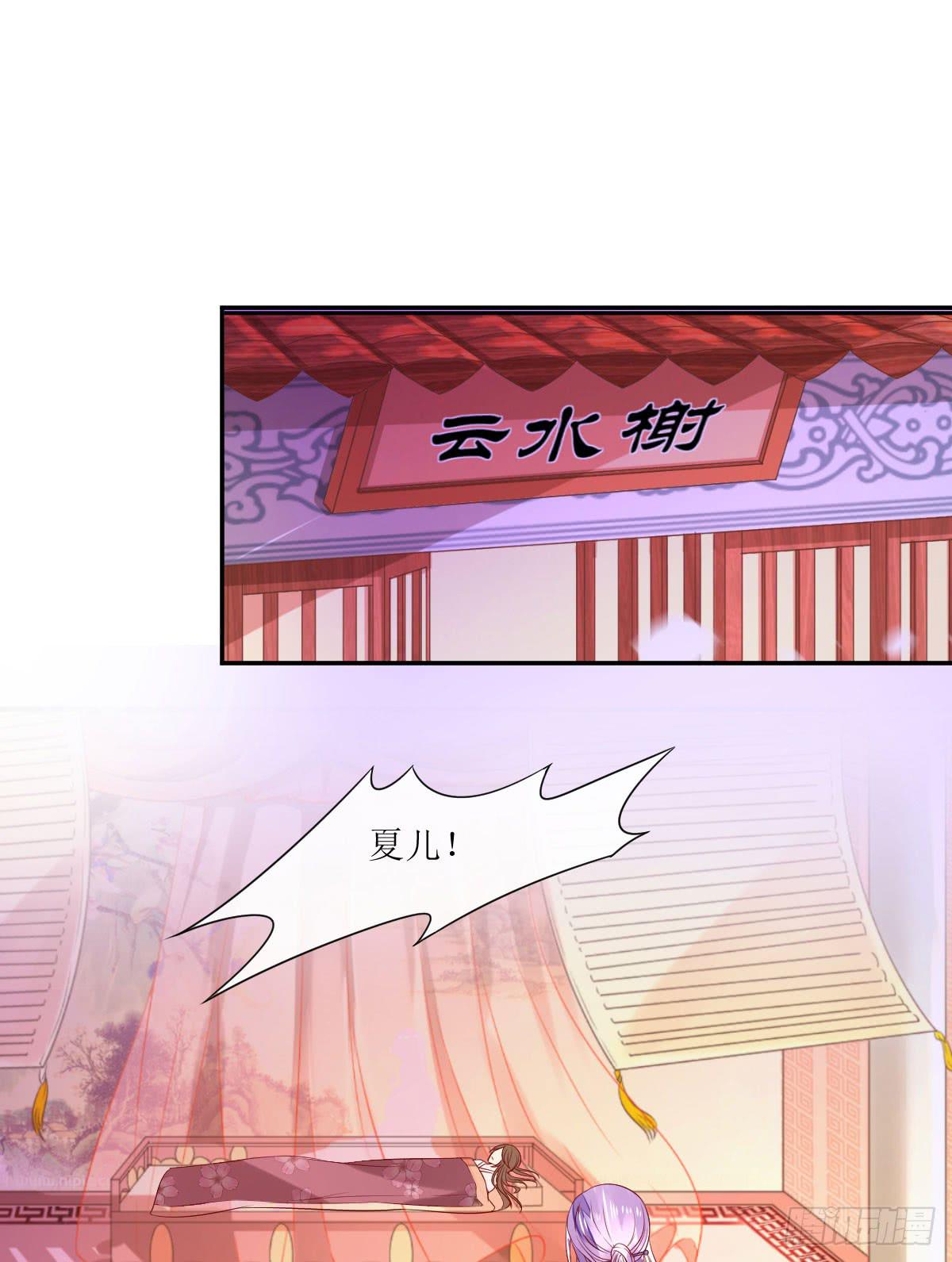 夜沉露重-第16话