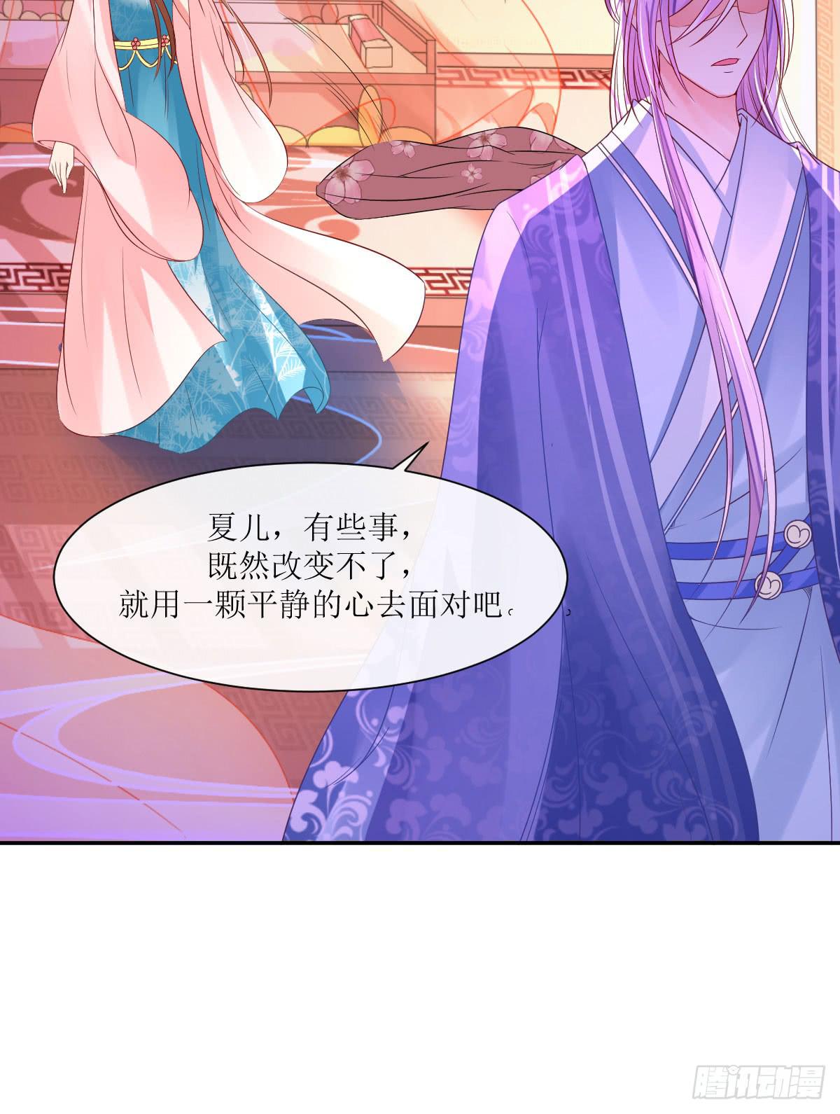 夜沉露重-第16话