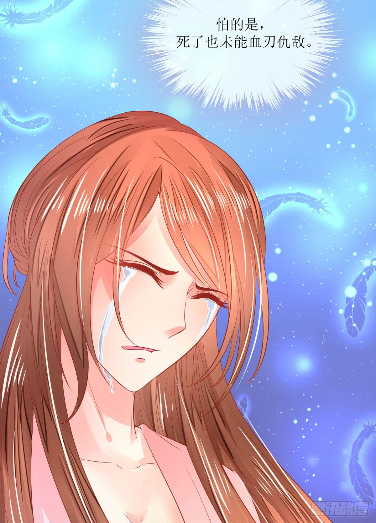 夜沉露重-第16话