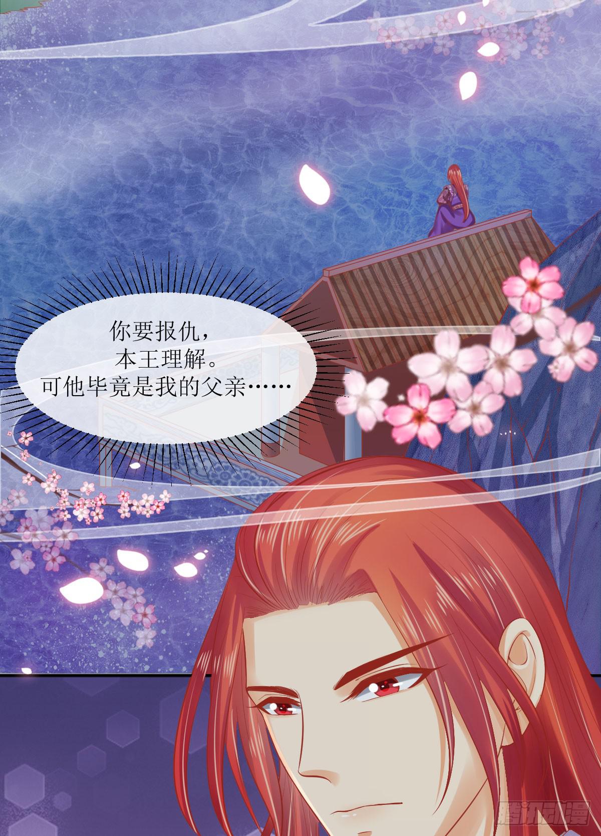 夜沉露重-第16话