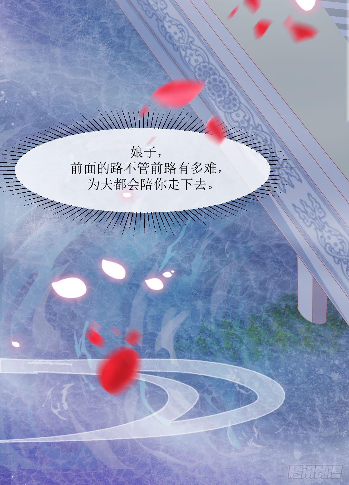 夜沉露重-第16话