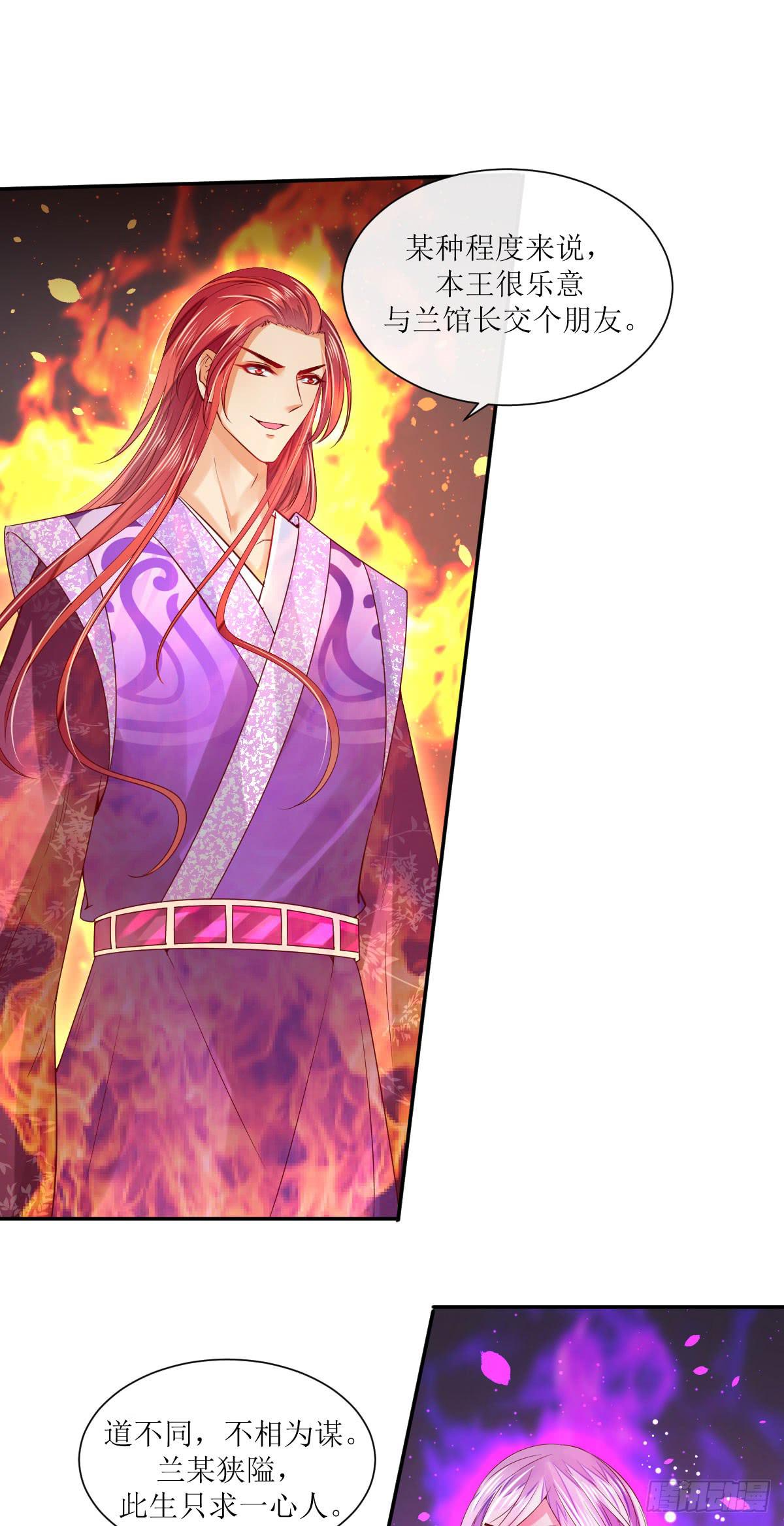 夜沉露重-第16话