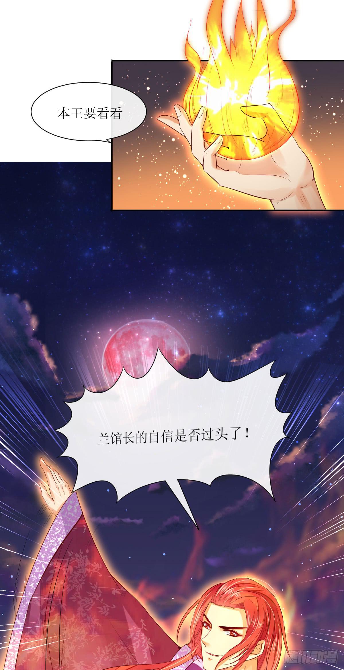 夜沉露重-第16话