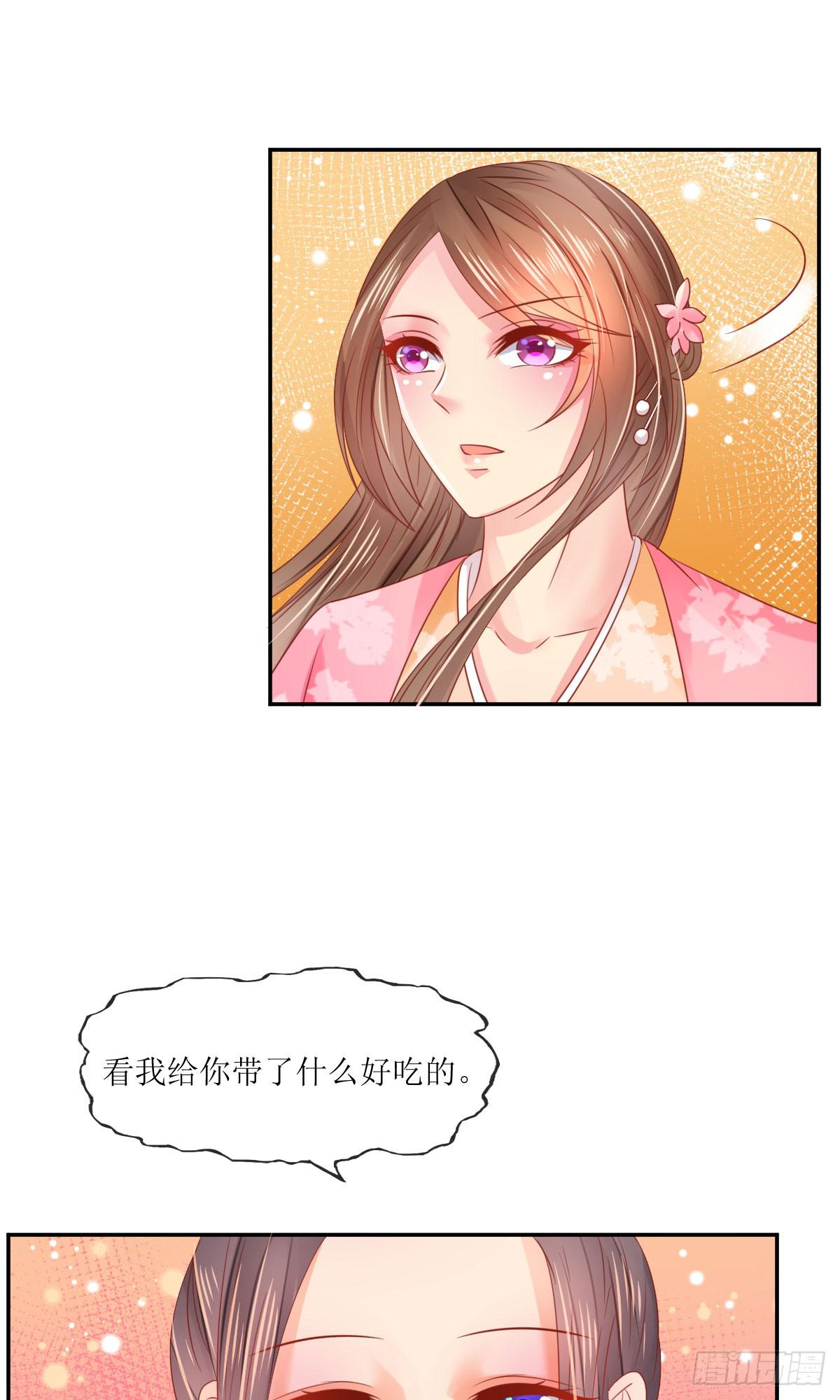 我的糖莲藕(1/2)-第18话