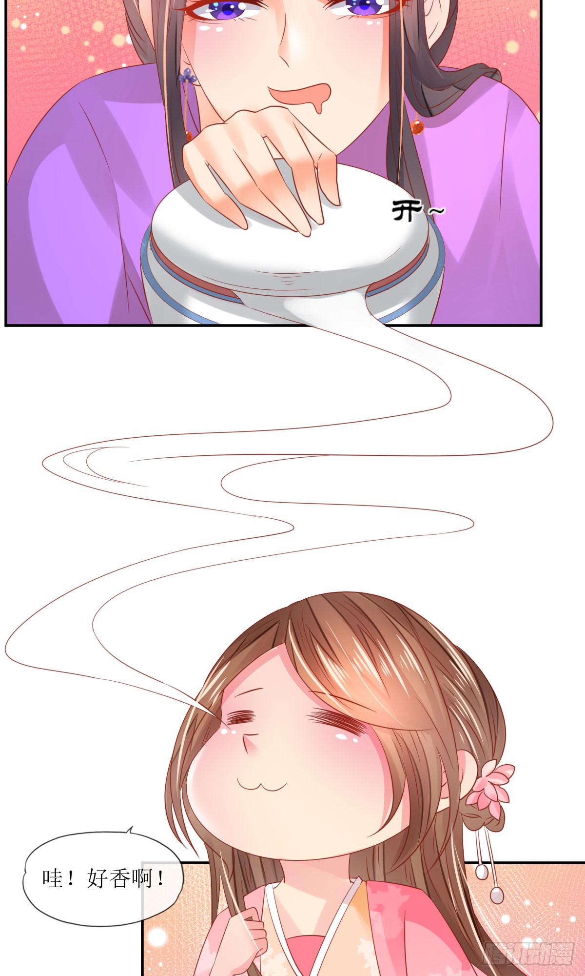 我的糖莲藕(1/2)-第18话