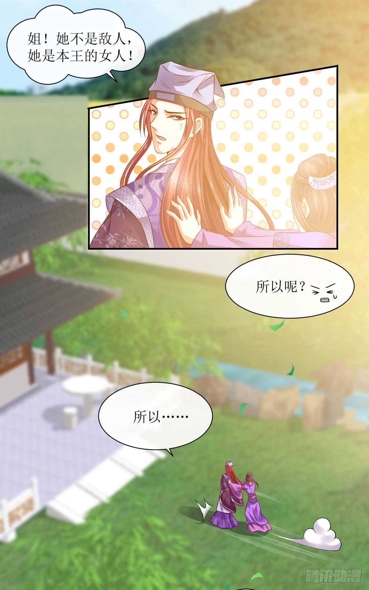 我的糖莲藕(1/2)-第18话