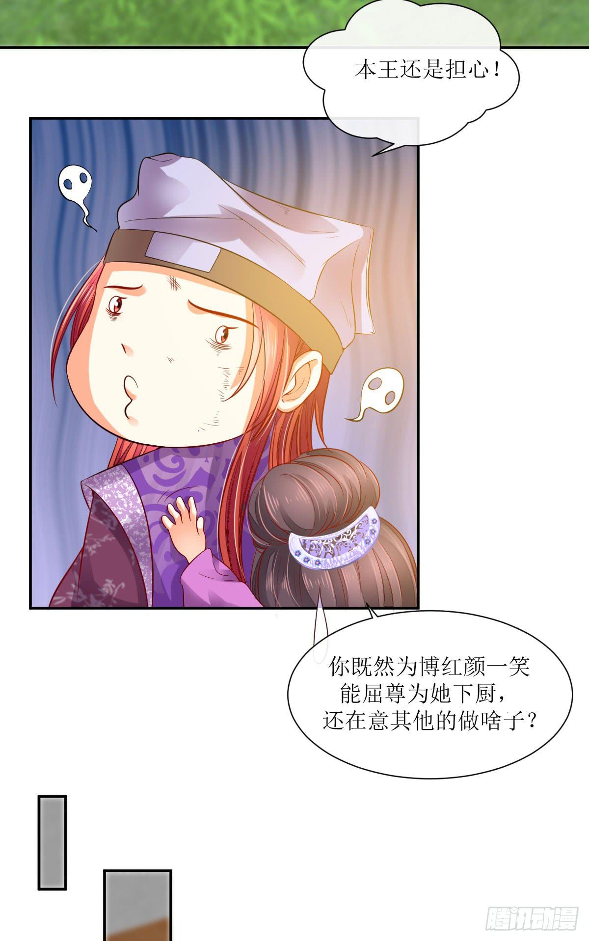 我的糖莲藕(1/2)-第18话