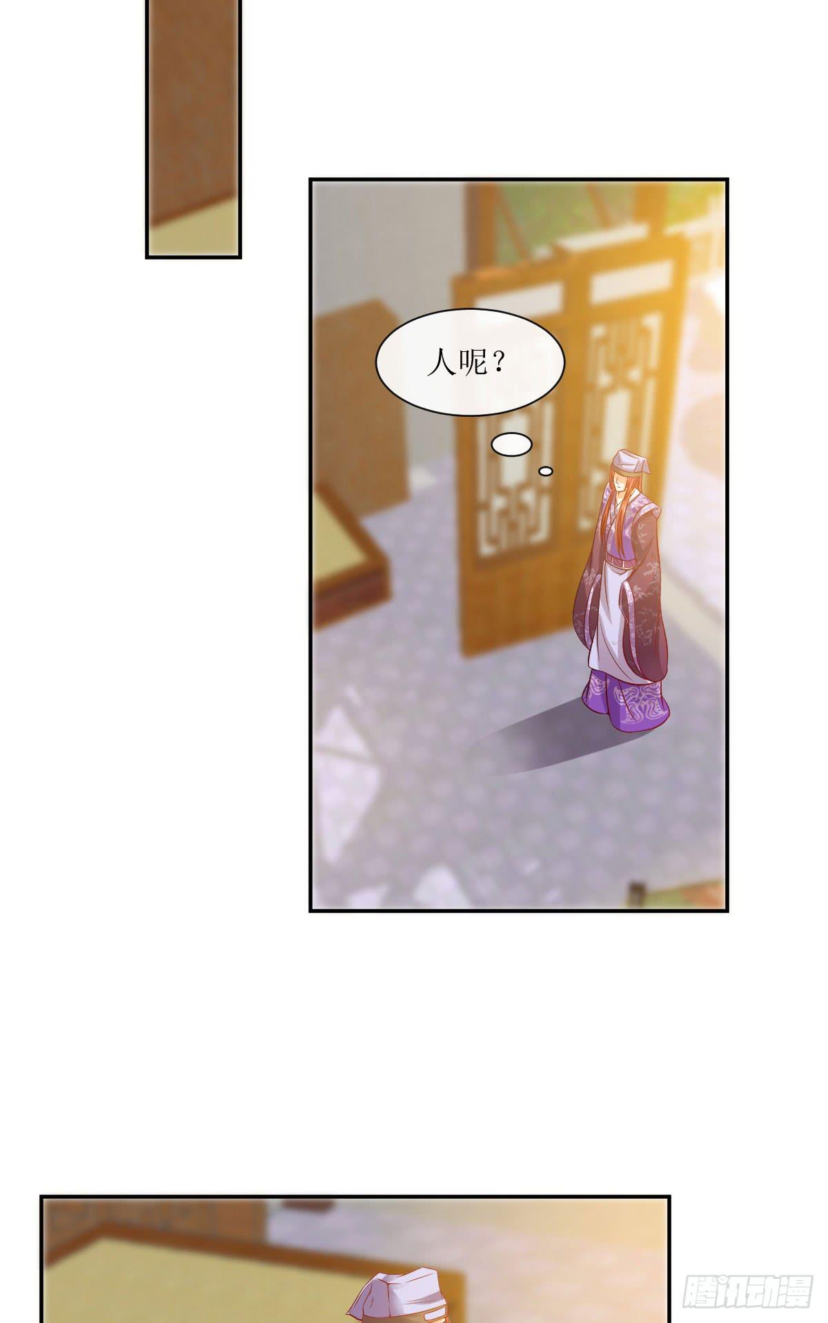 我的糖莲藕(1/2)-第18话