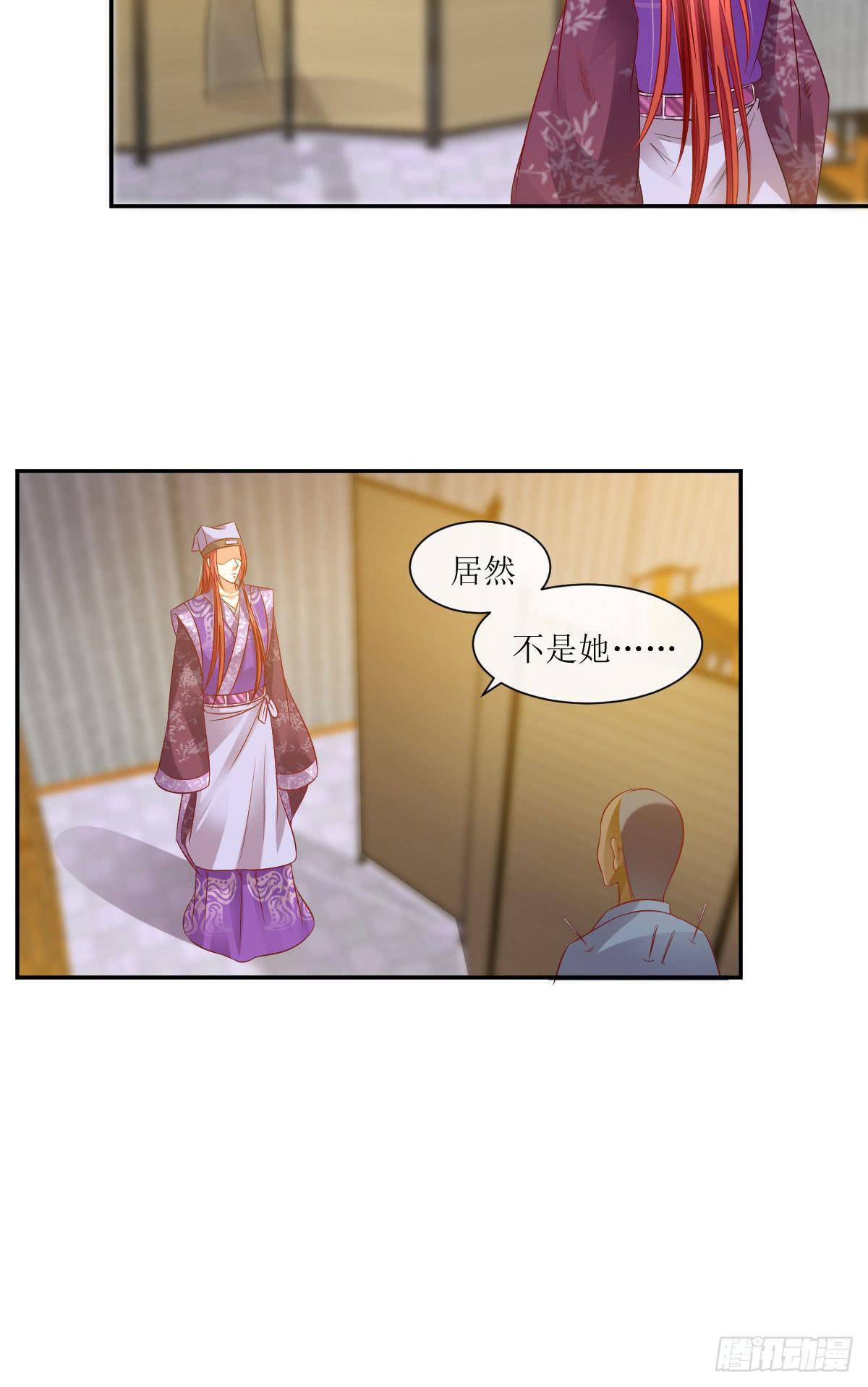 我的糖莲藕(1/2)-第18话