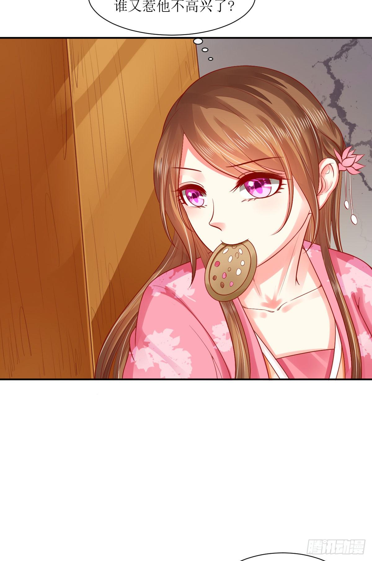 我的糖莲藕(1/2)-第18话