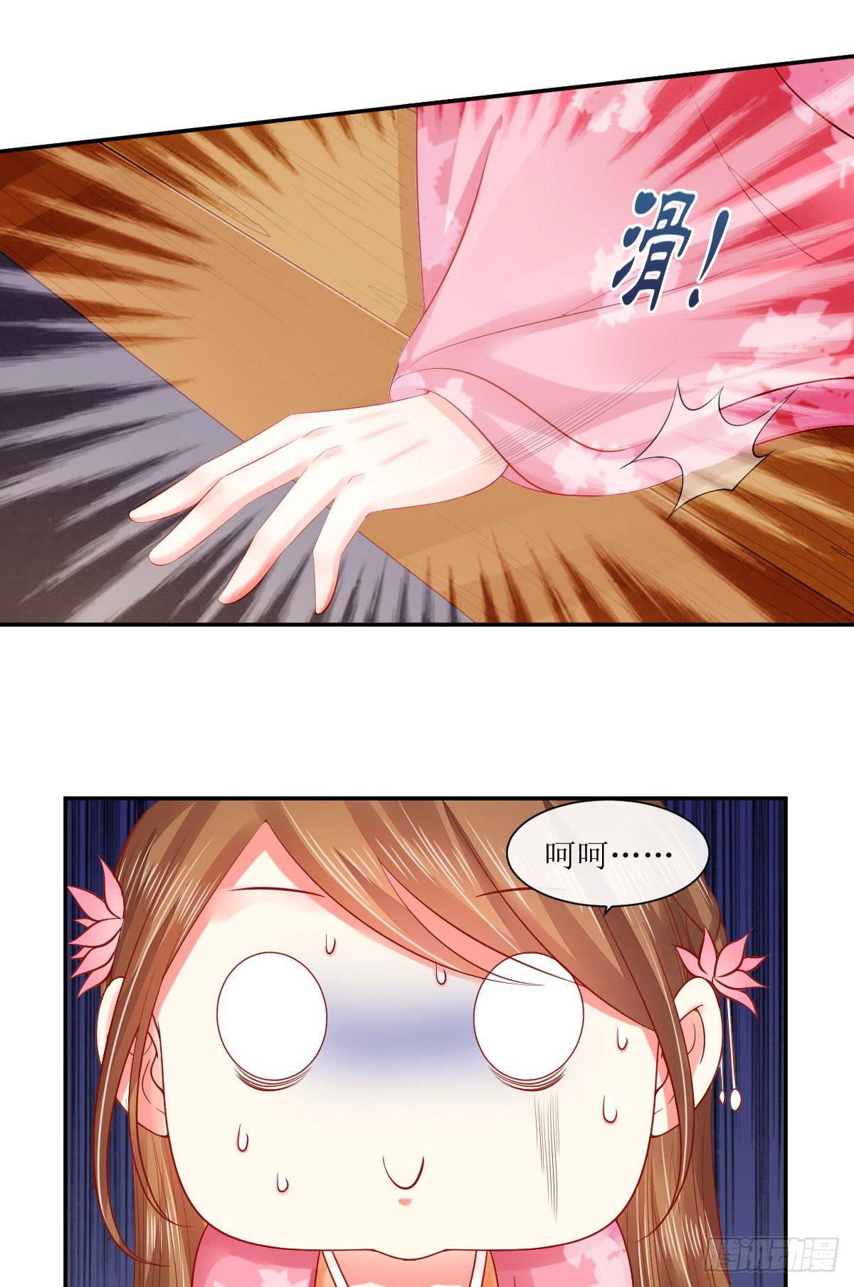 我的糖莲藕(1/2)-第18话