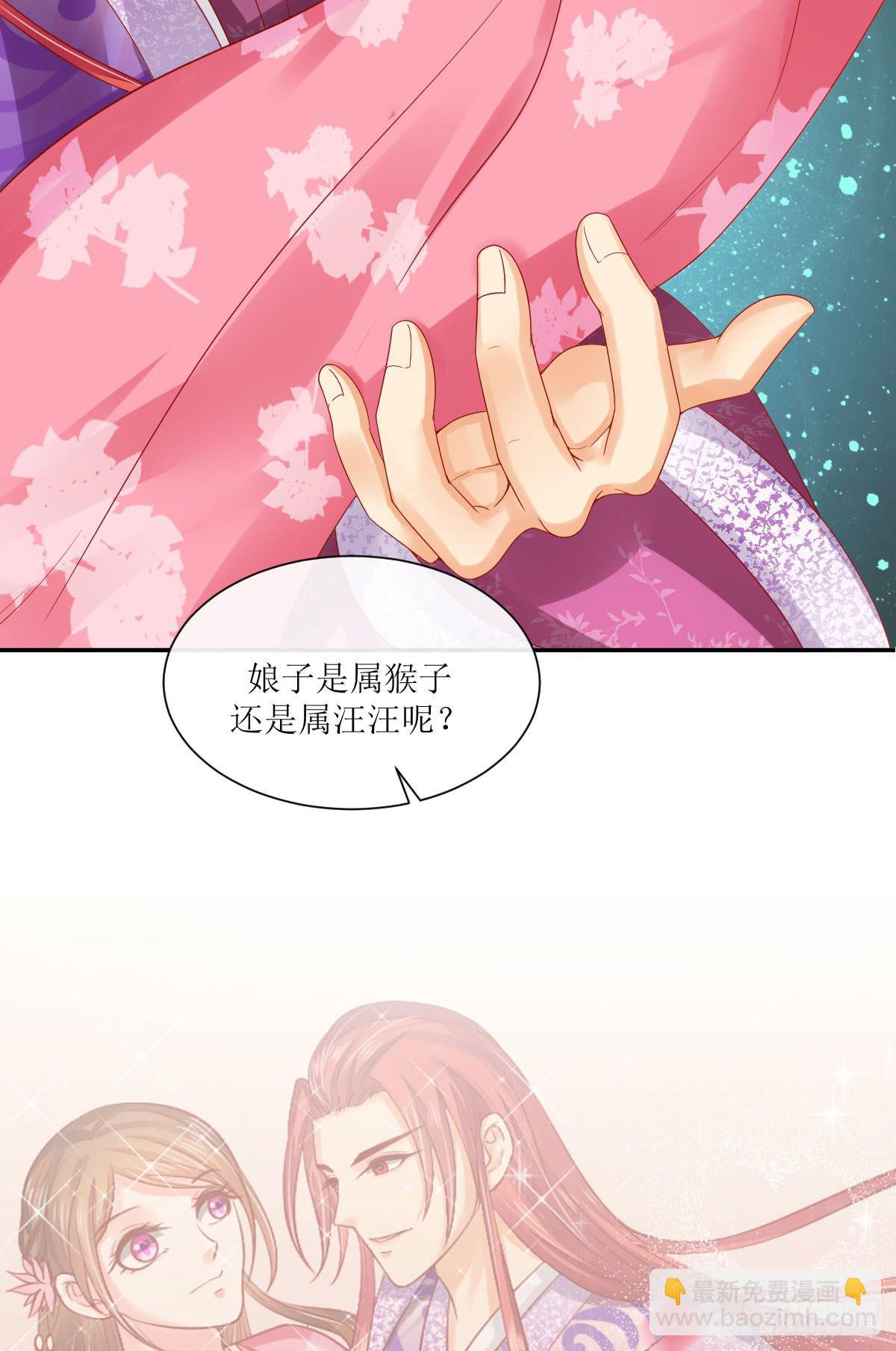 我的糖莲藕(1/2)-第18话