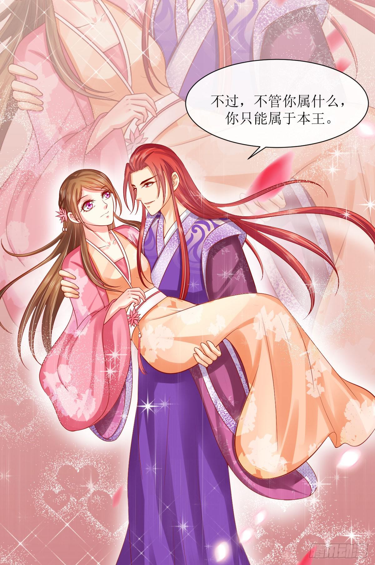 我的糖莲藕(1/2)-第18话