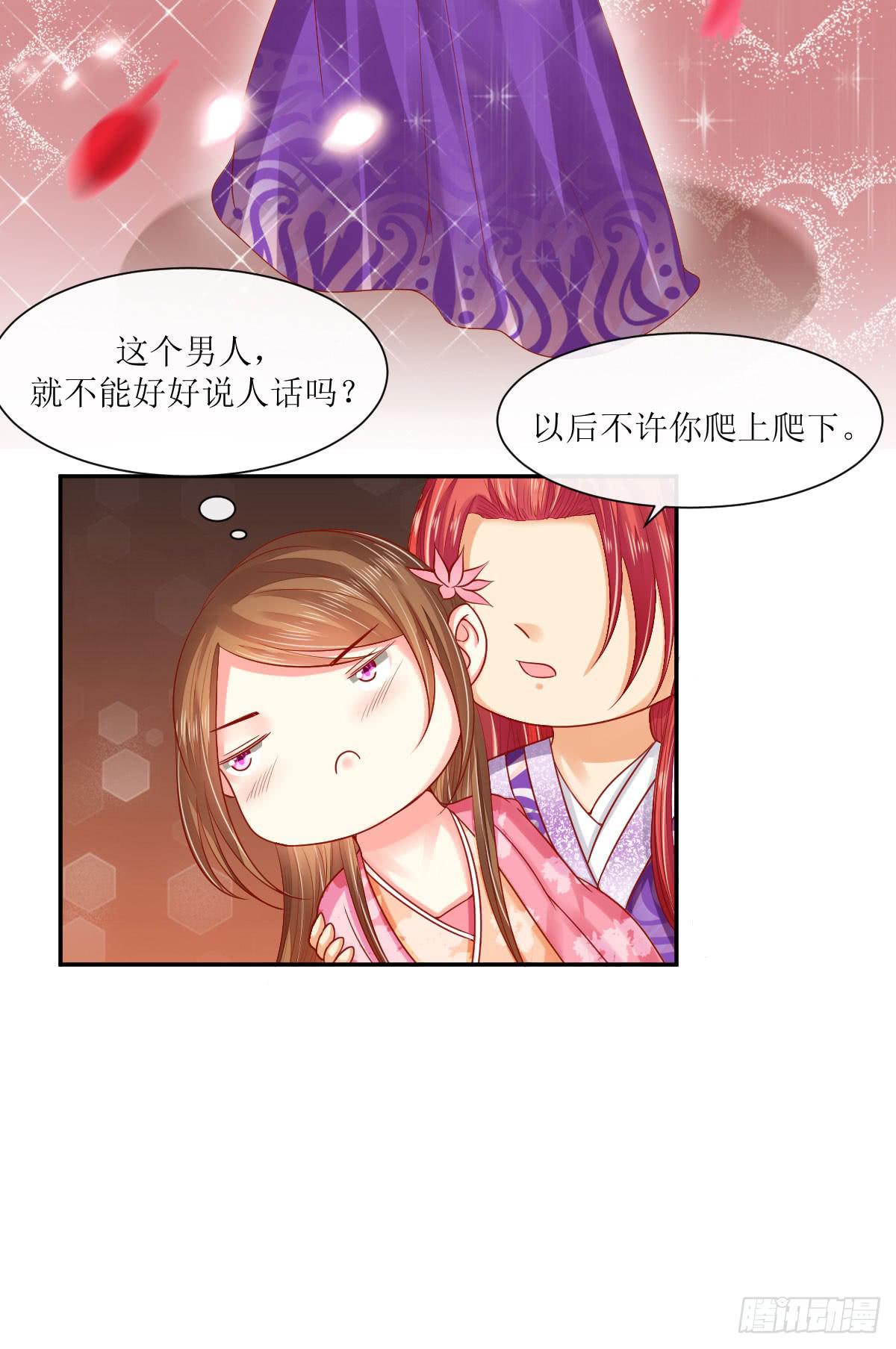 我的糖莲藕(1/2)-第18话