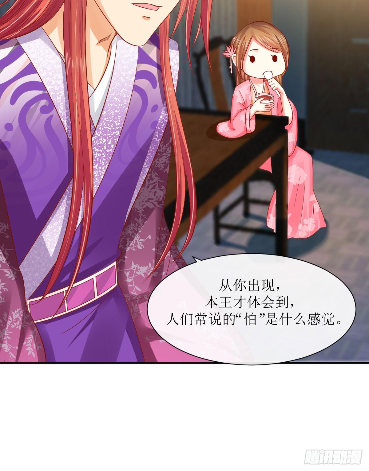 我的糖莲藕(1/2)-第18话