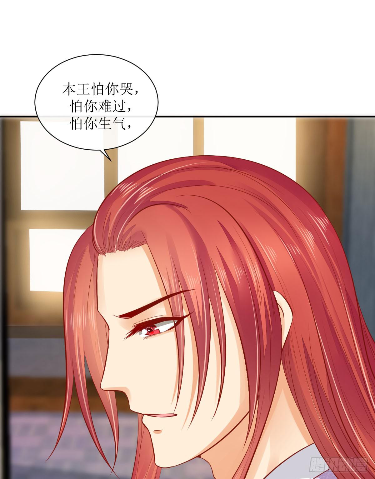 我的糖莲藕(1/2)-第18话