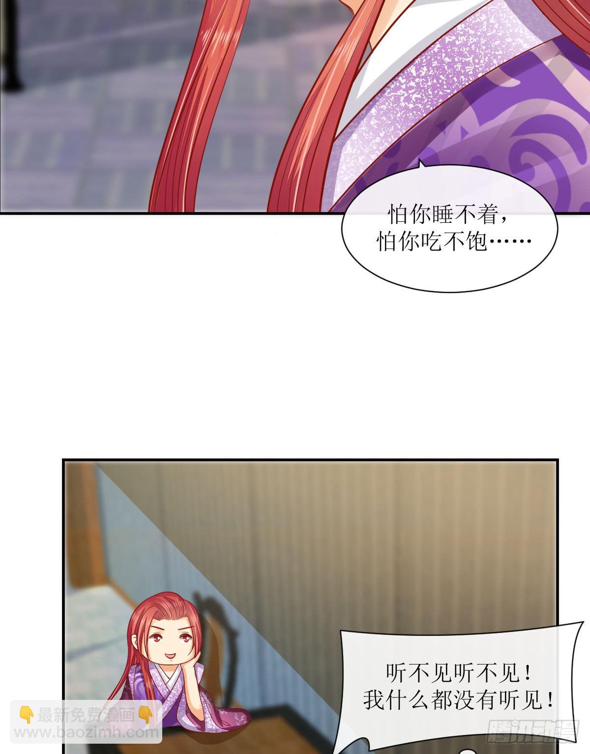 我的糖莲藕(1/2)-第18话