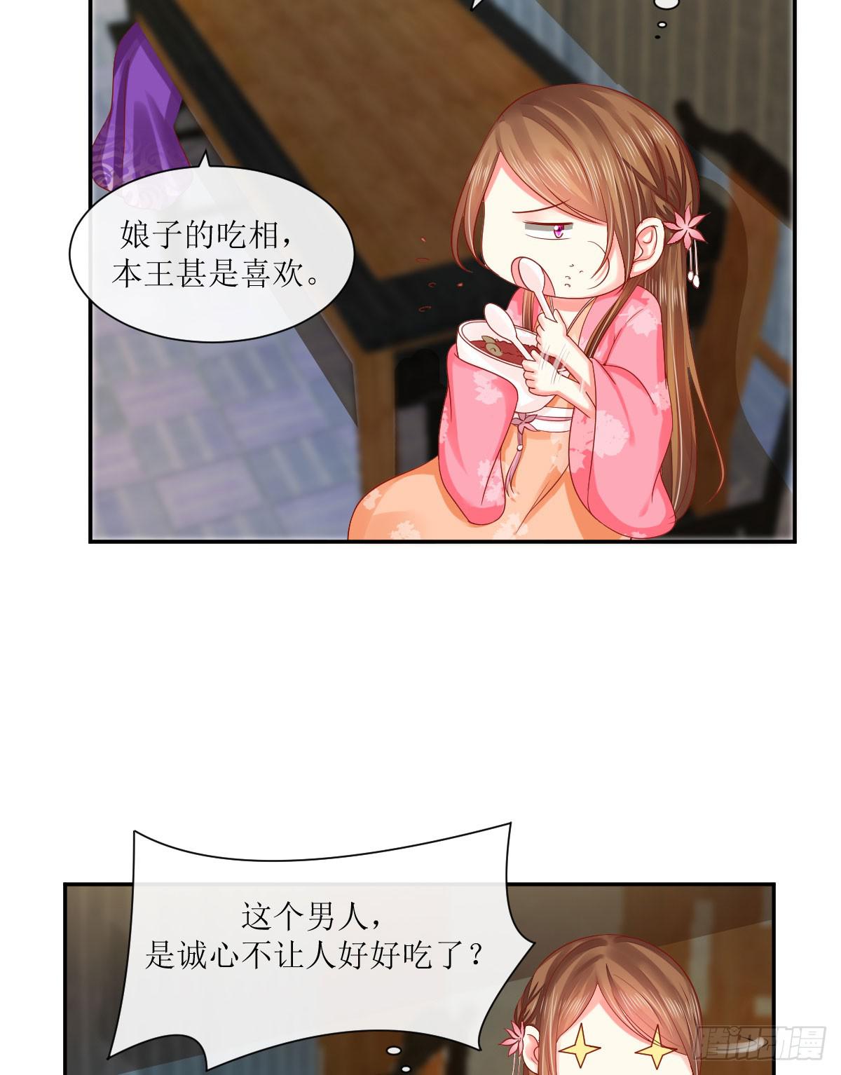 我的糖莲藕(1/2)-第18话