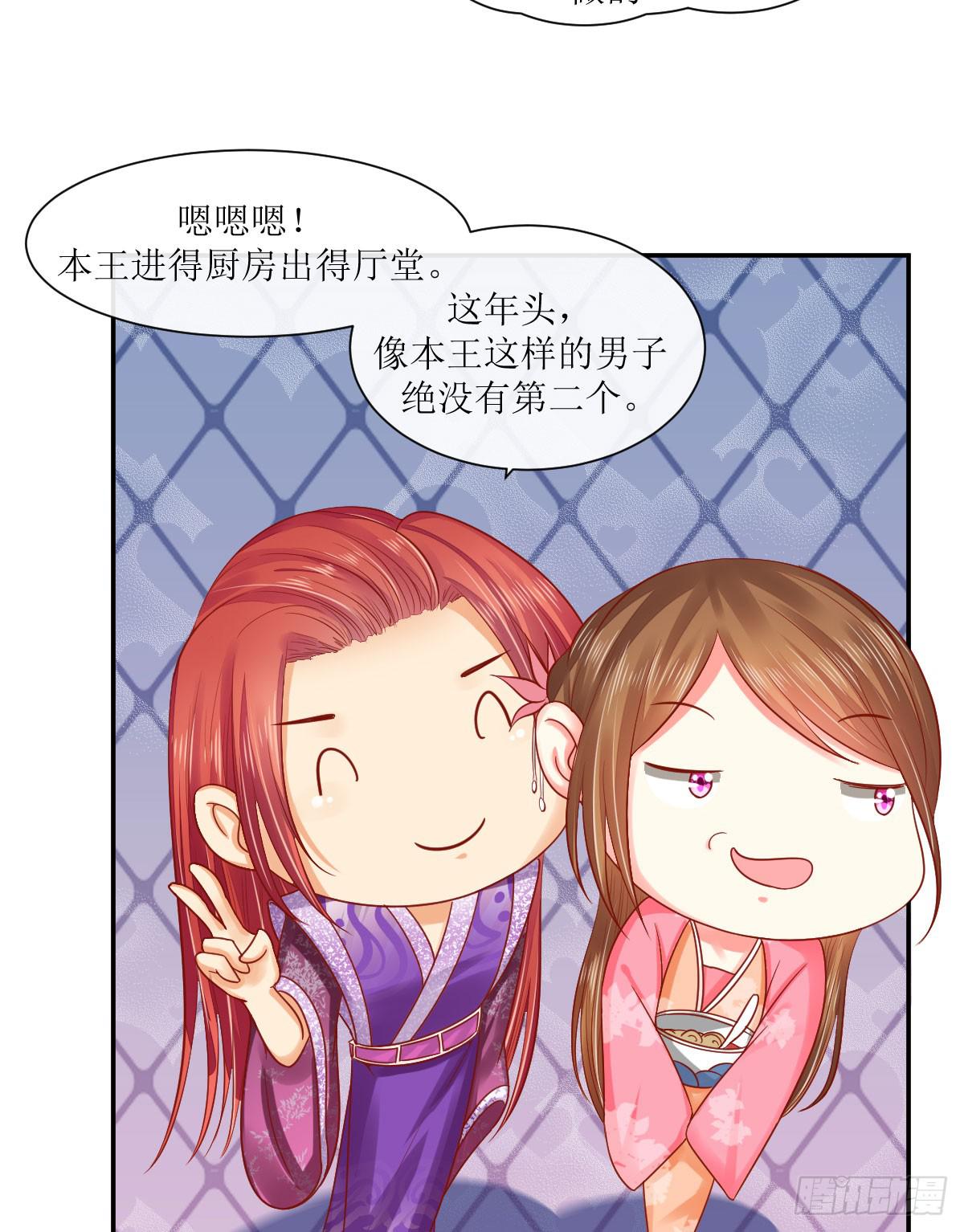 我的糖莲藕(1/2)-第18话