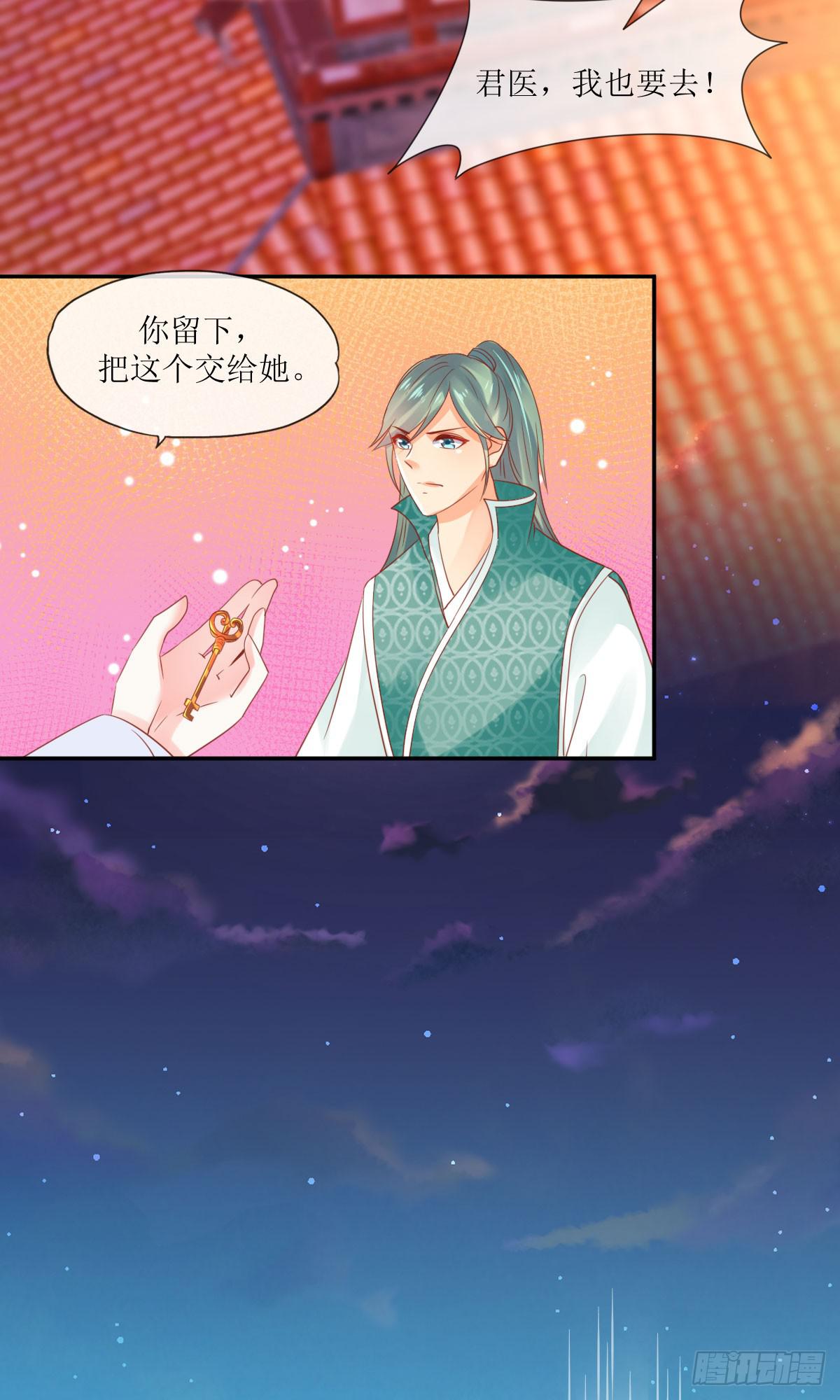 我的糖莲藕(1/2)-第18话