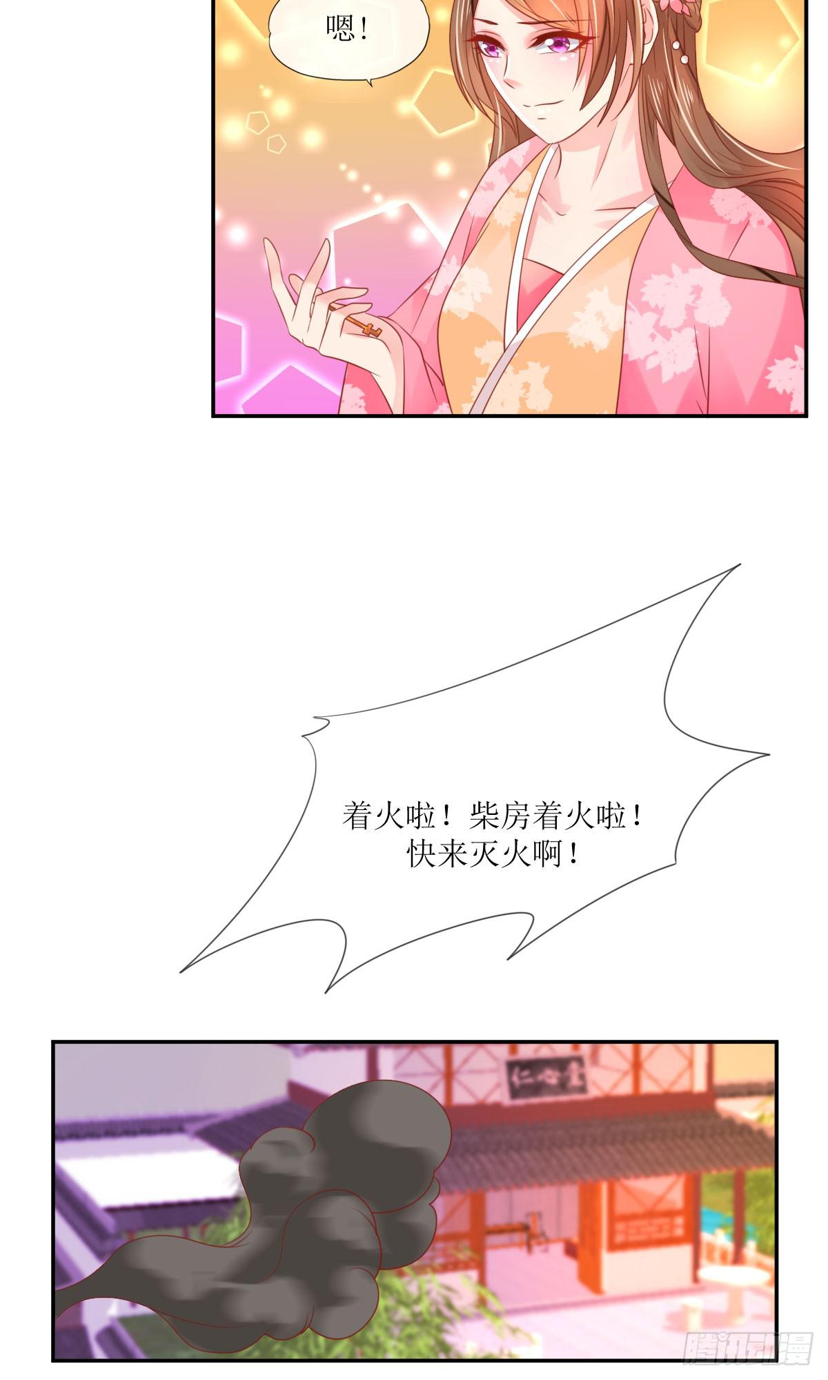 我的糖莲藕(1/2)-第18话