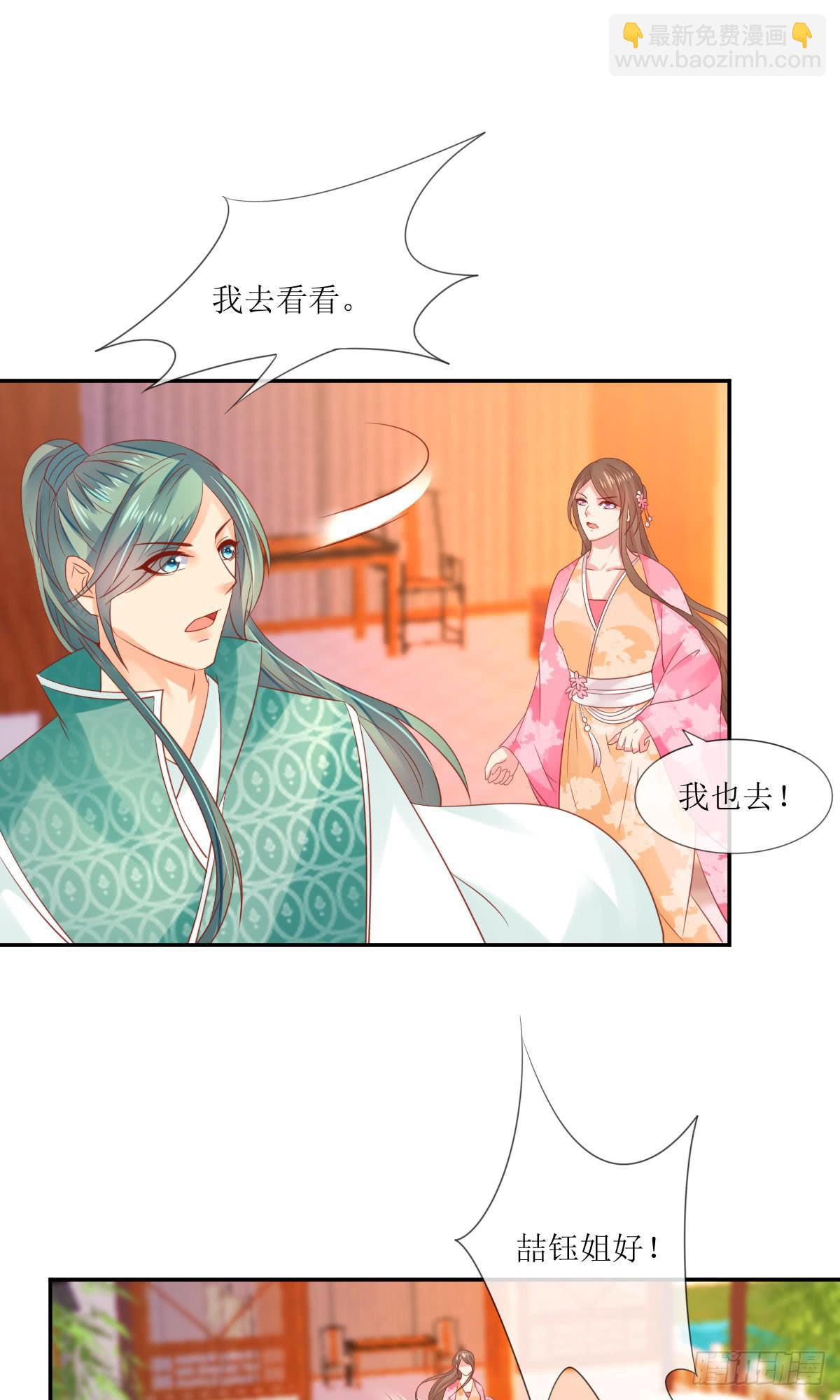 我的糖莲藕(1/2)-第18话