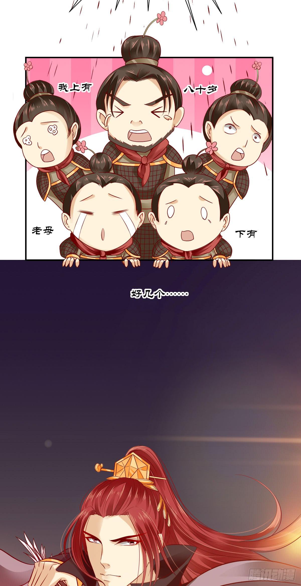 阎王威武-第20话