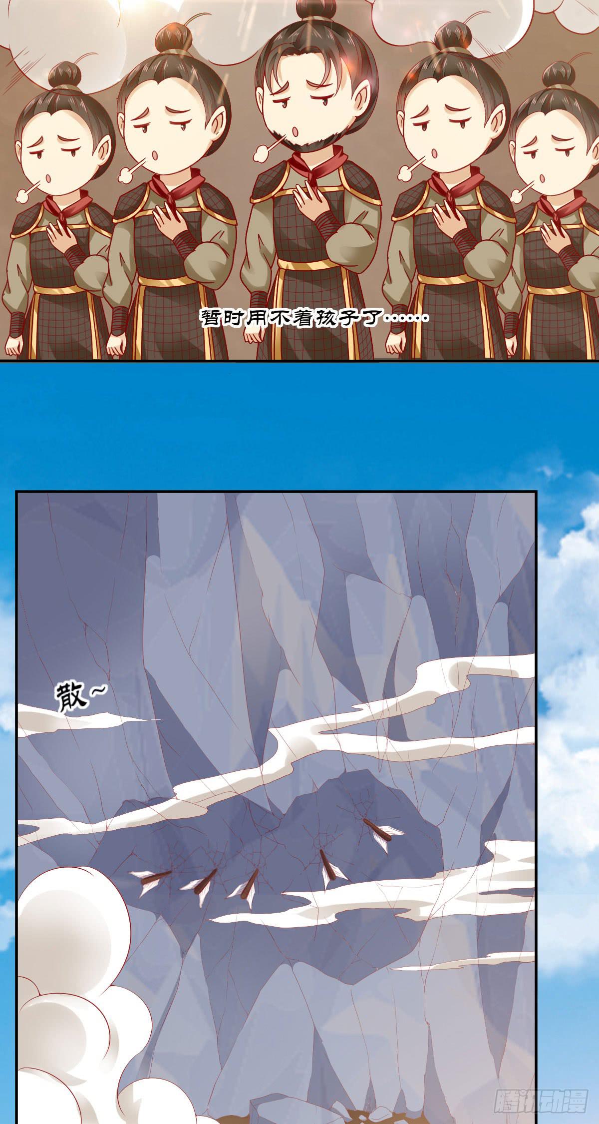 阎王威武-第20话