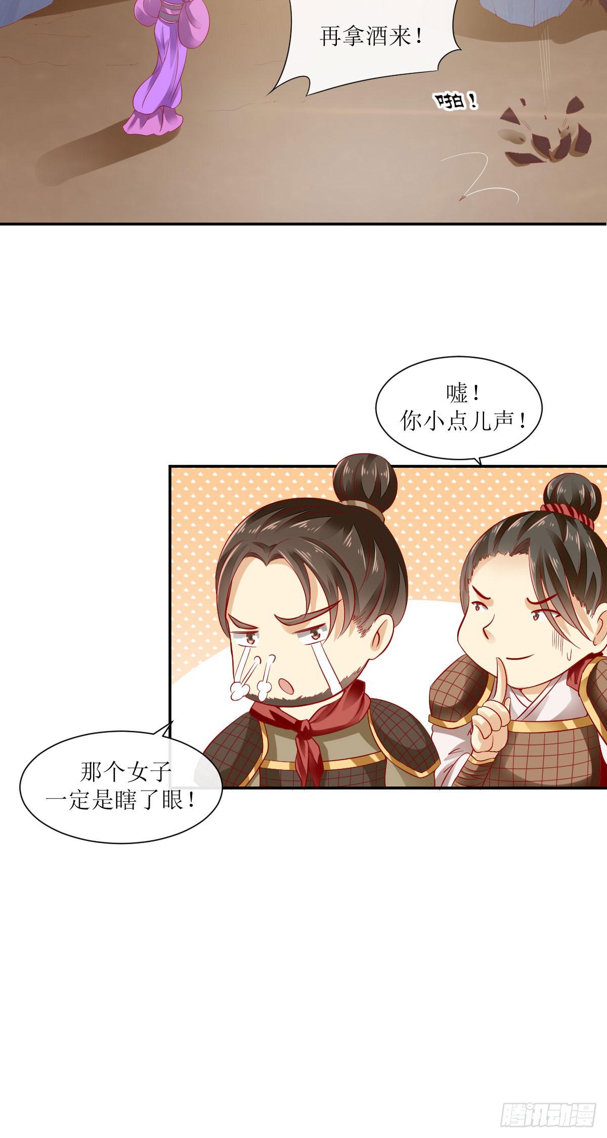 阎王威武-第20话