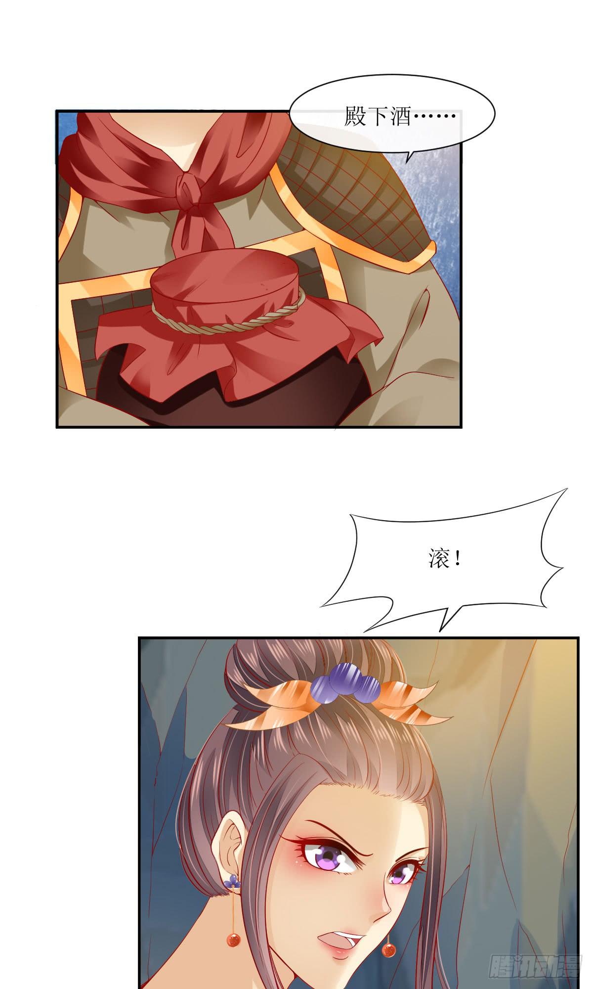 阎王威武-第20话