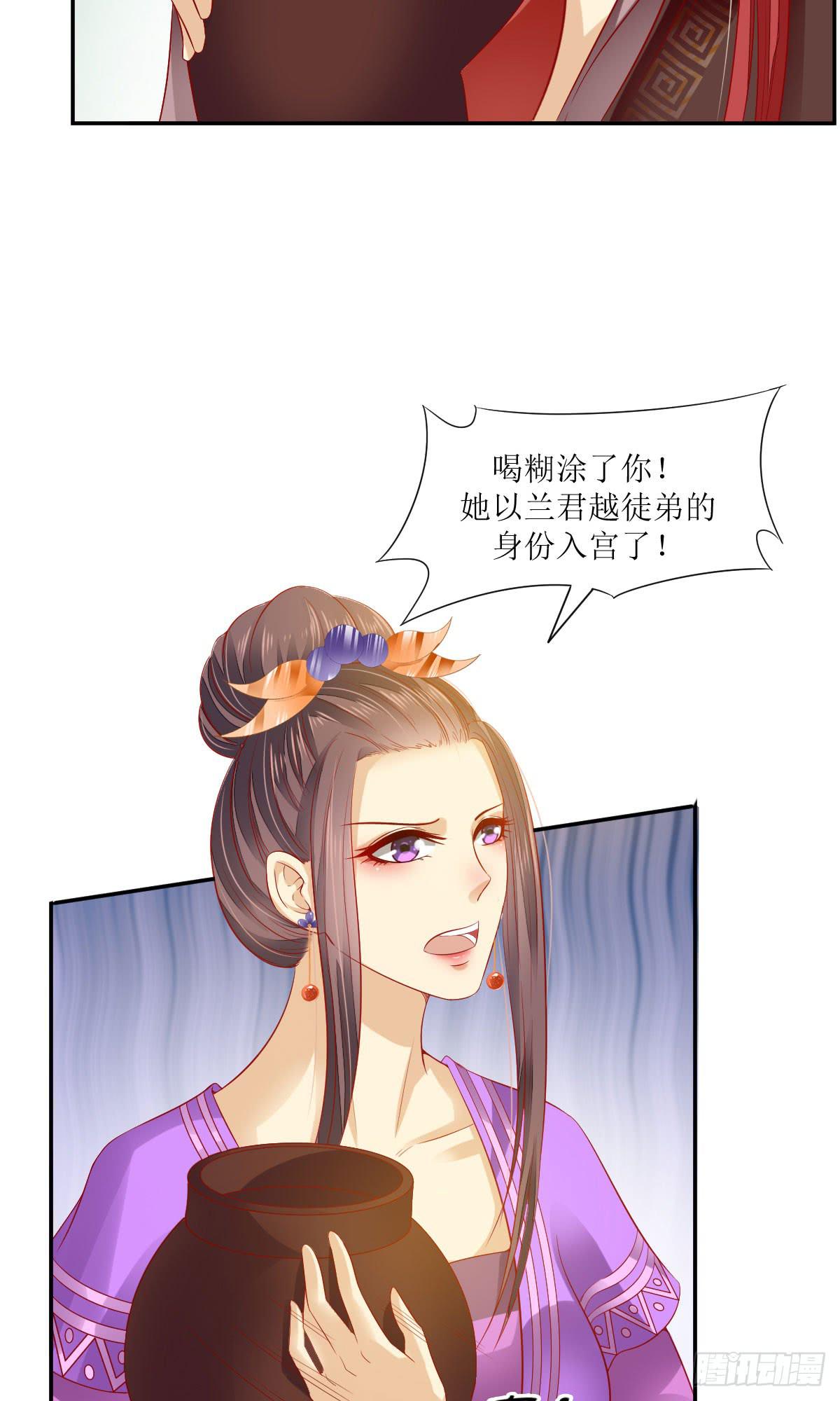 阎王威武-第20话