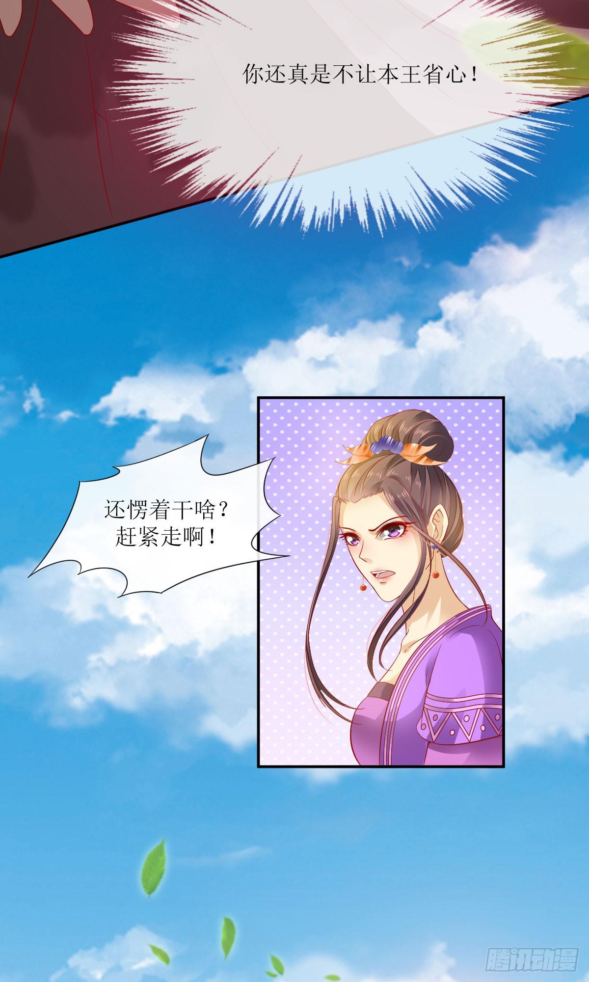 阎王威武-第20话