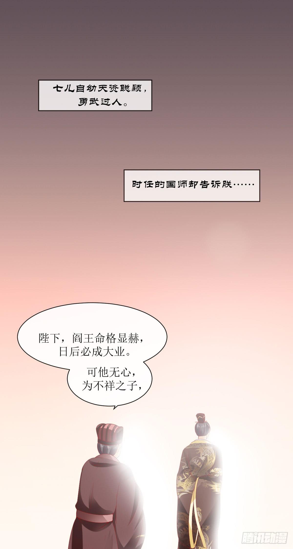 身世之谜(1/2)-第22话