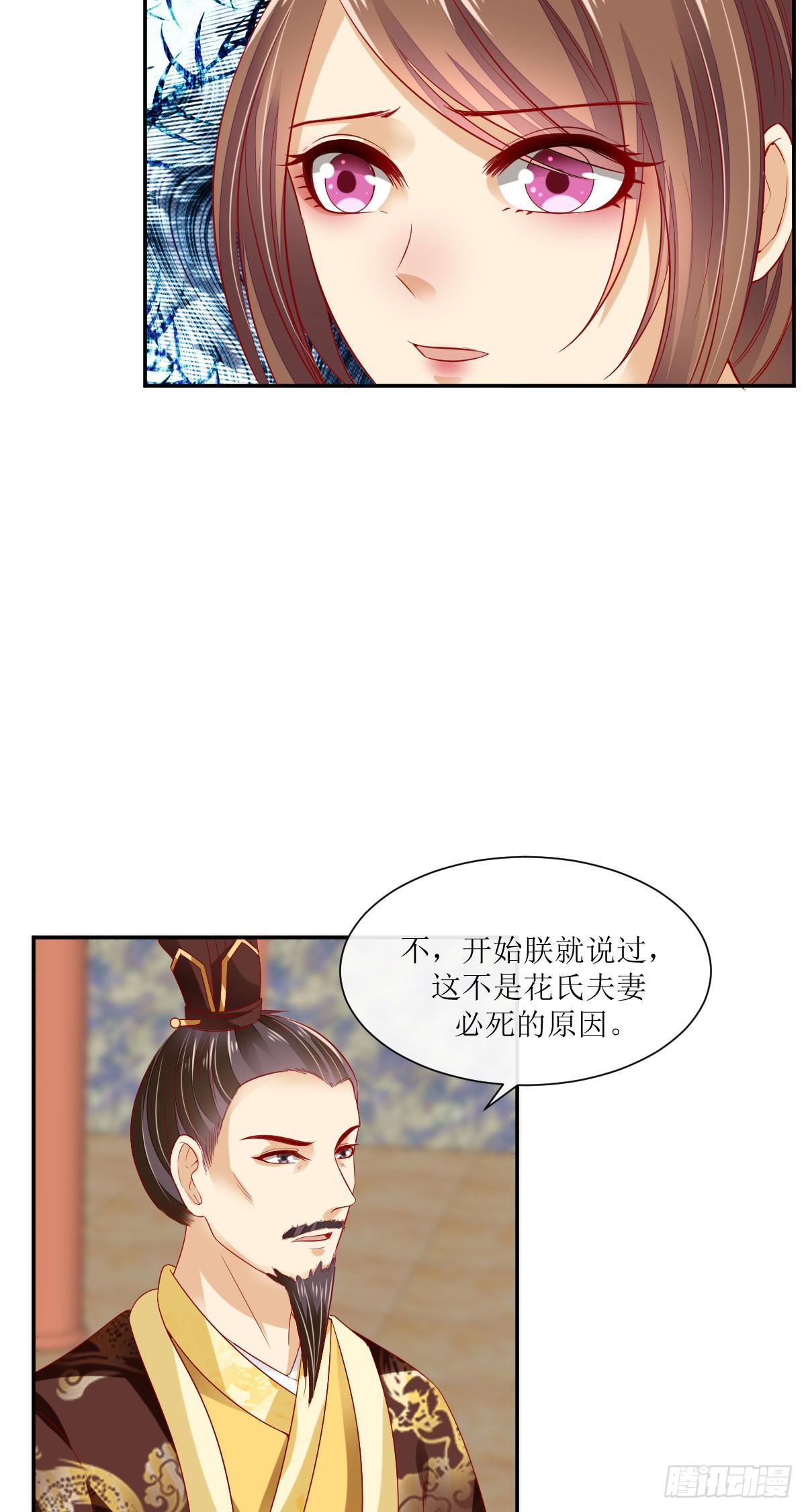 身世之谜(1/2)-第22话