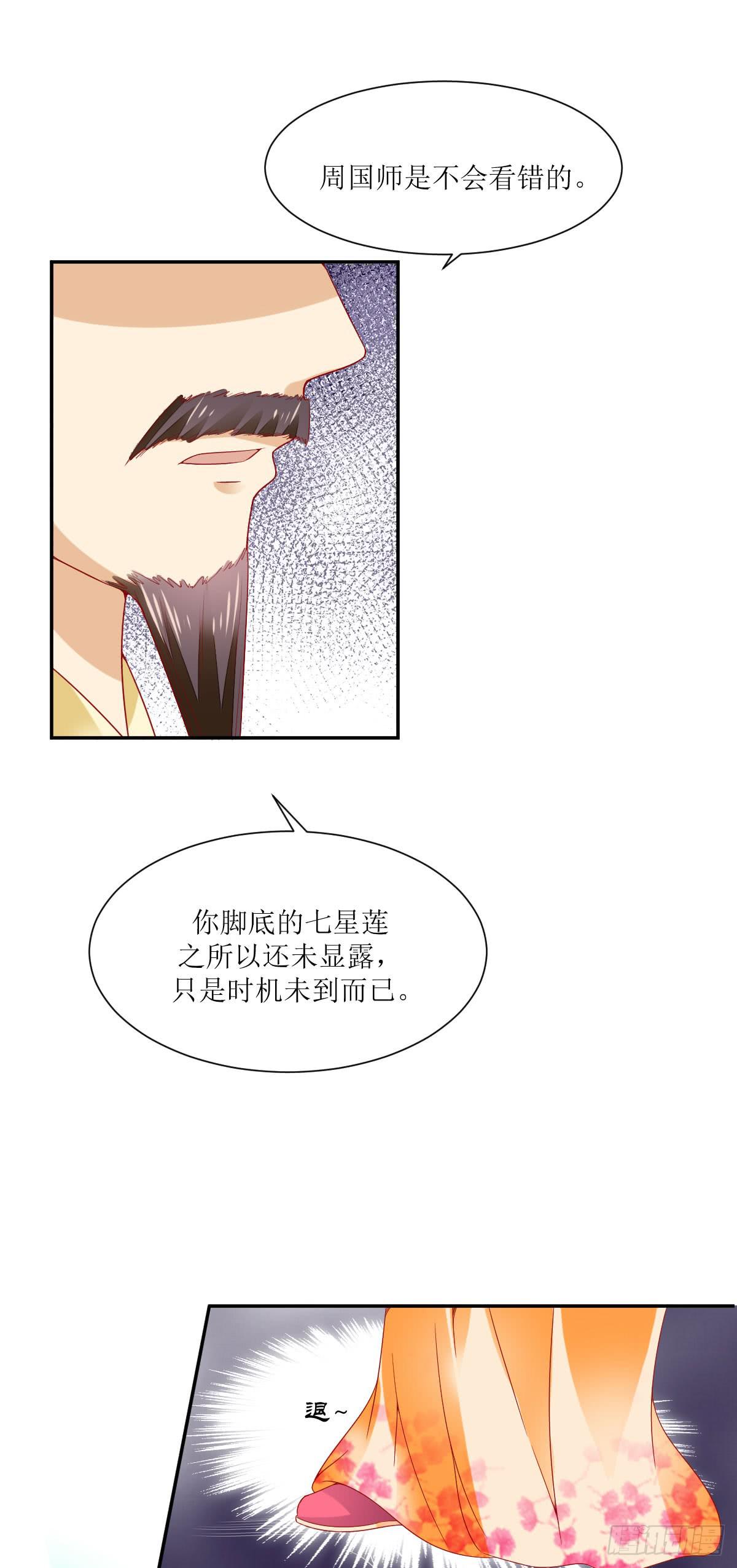 身世之谜(1/2)-第22话