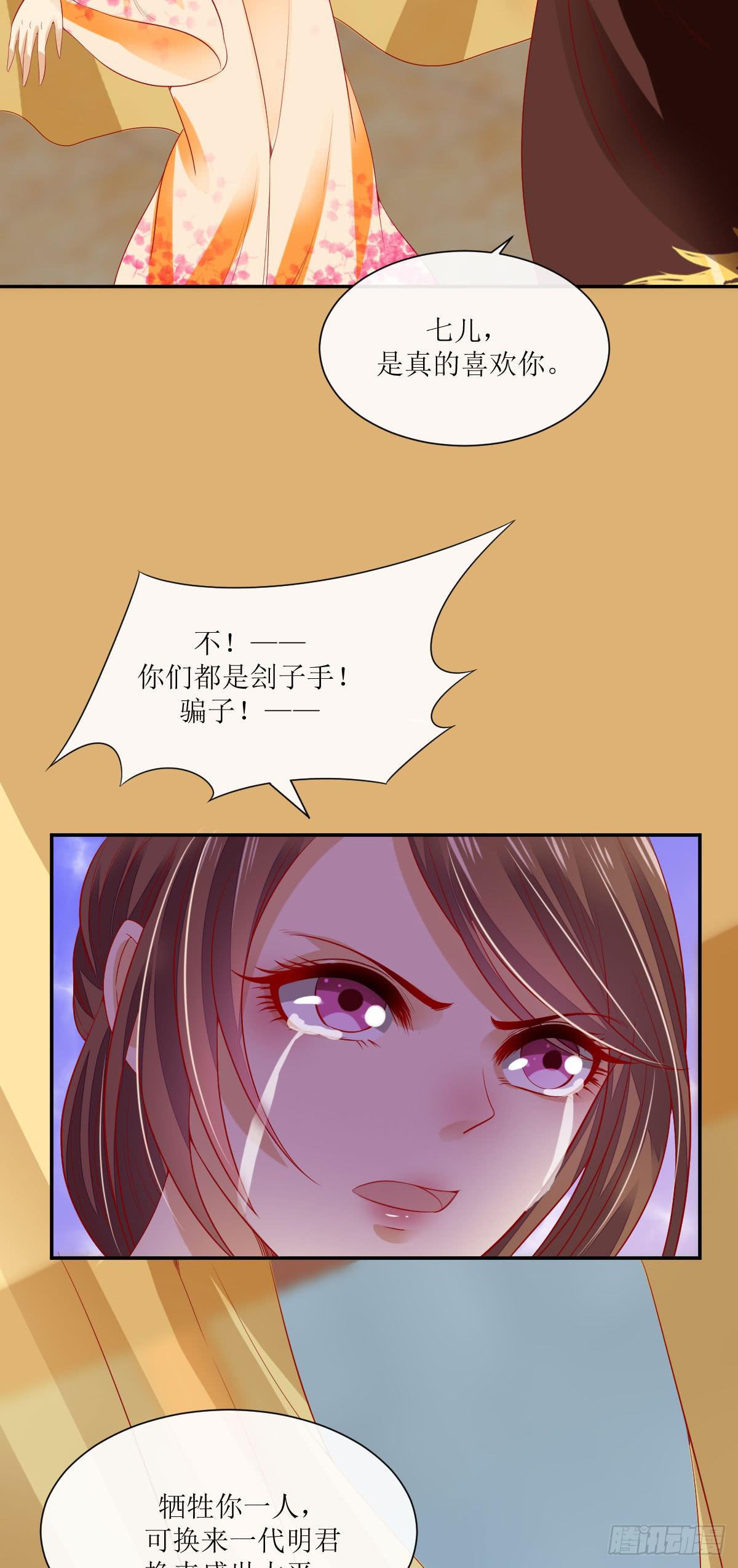 身世之谜(1/2)-第22话