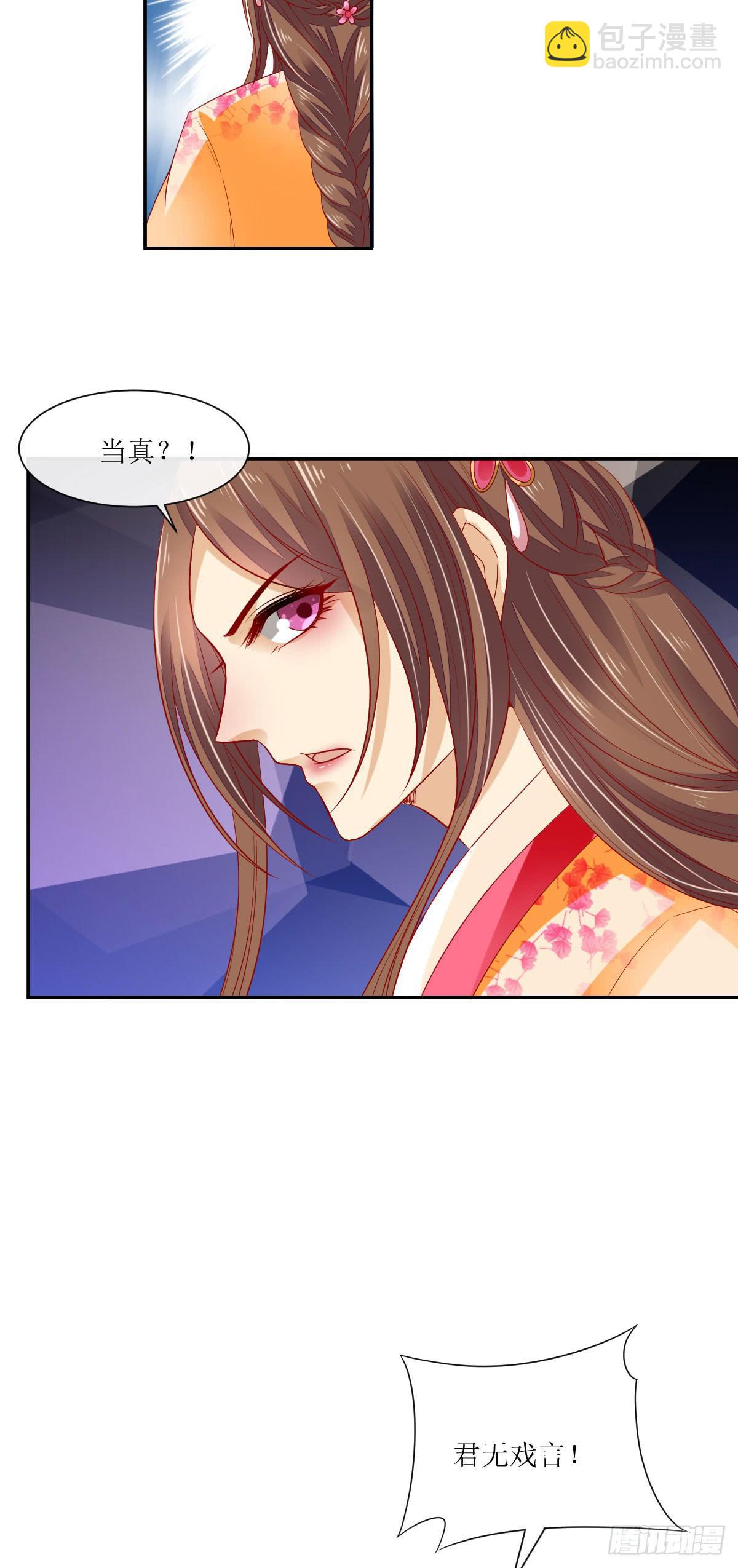 身世之谜(1/2)-第22话