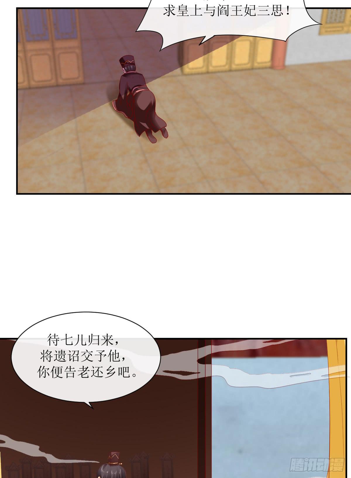 身世之谜(1/2)-第22话