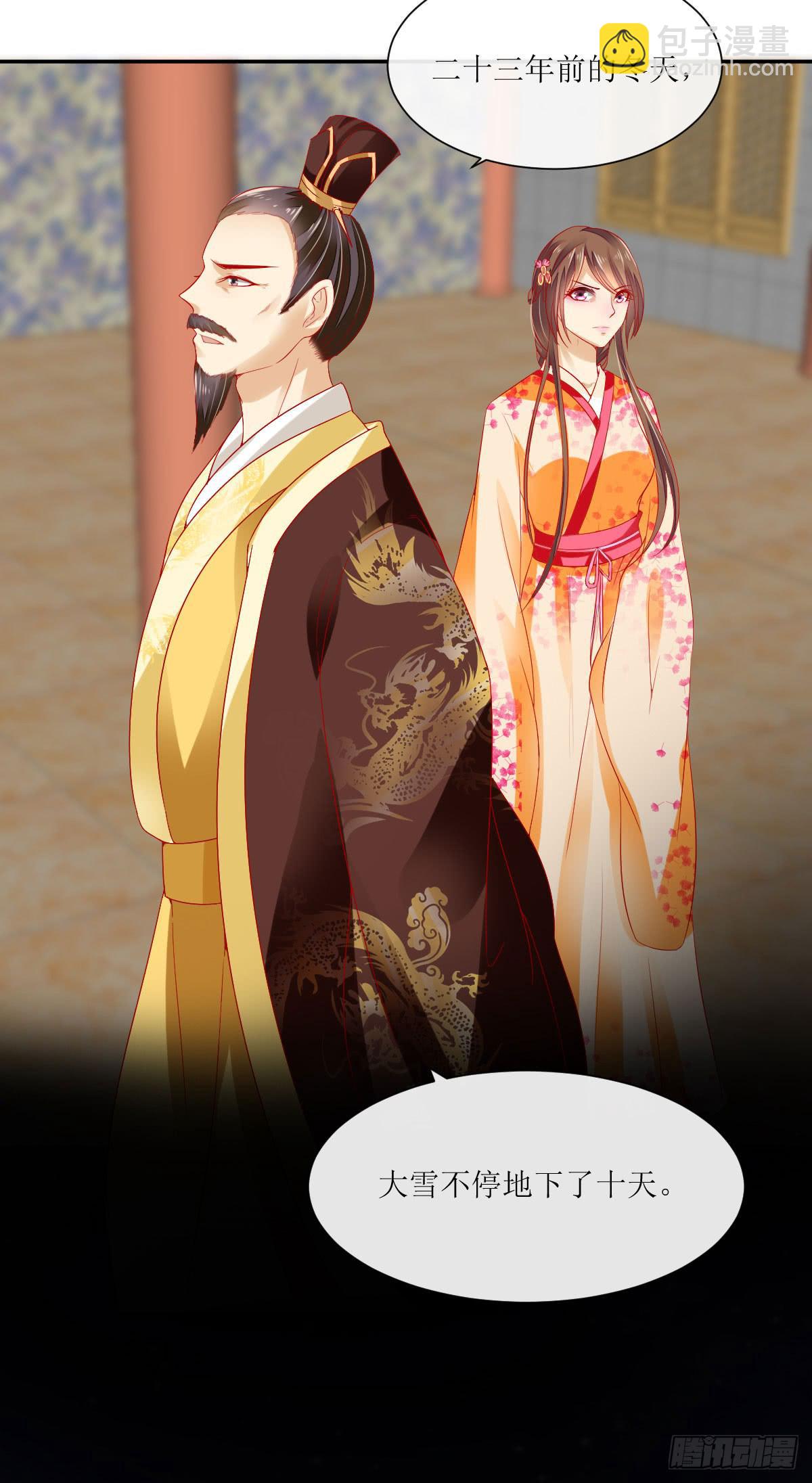 身世之谜(1/2)-第22话