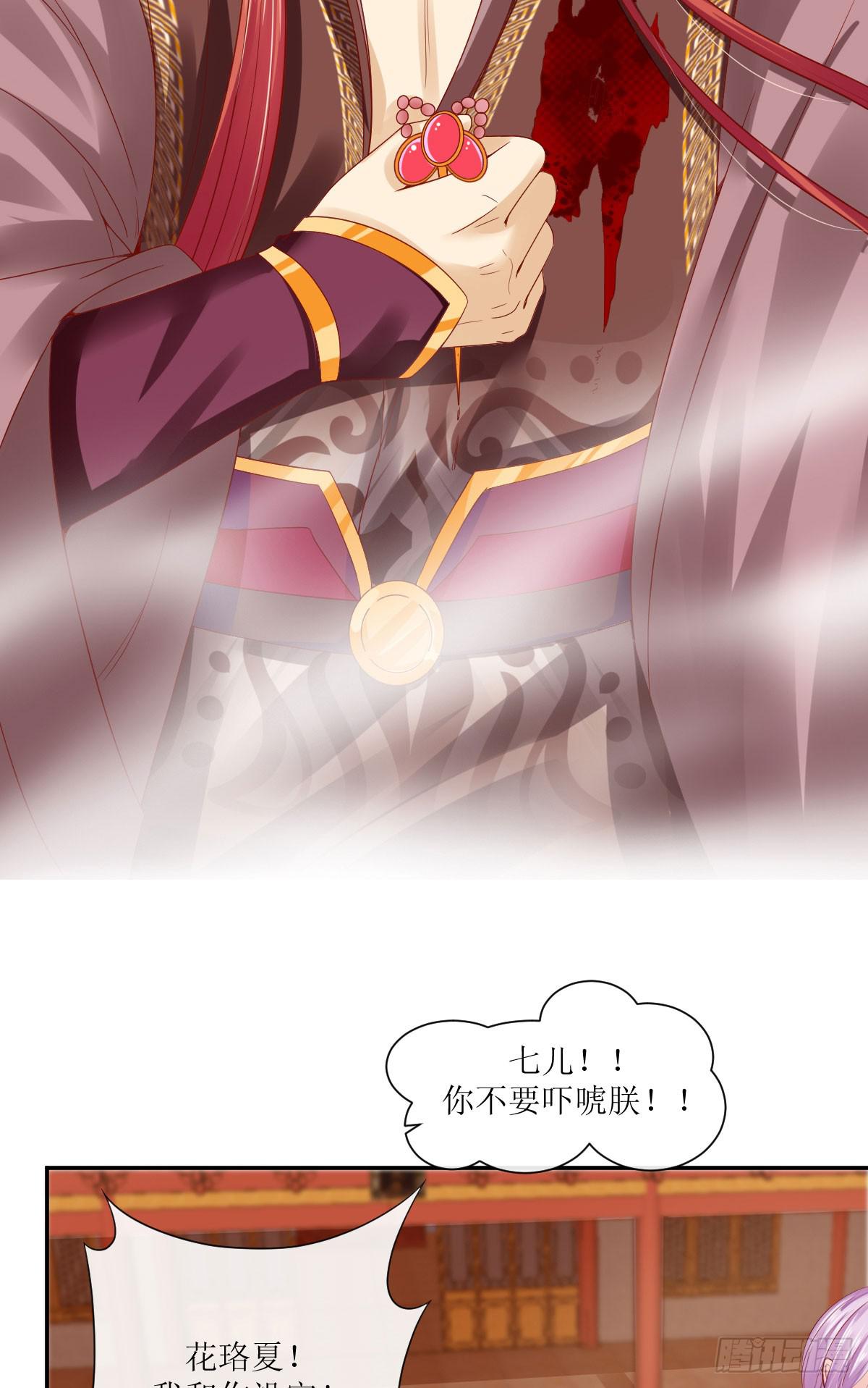 无心之痛-第24话