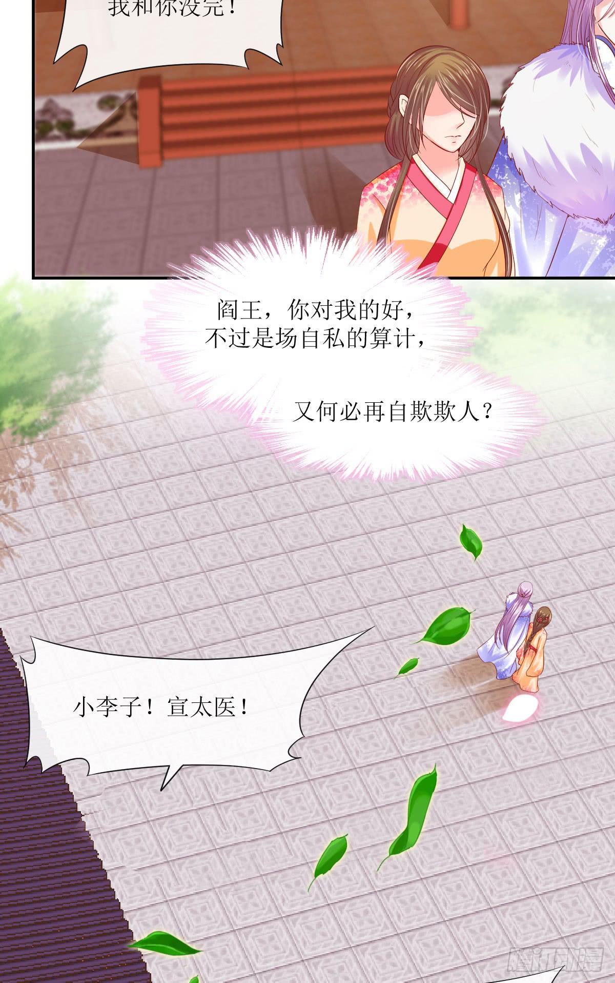 无心之痛-第24话