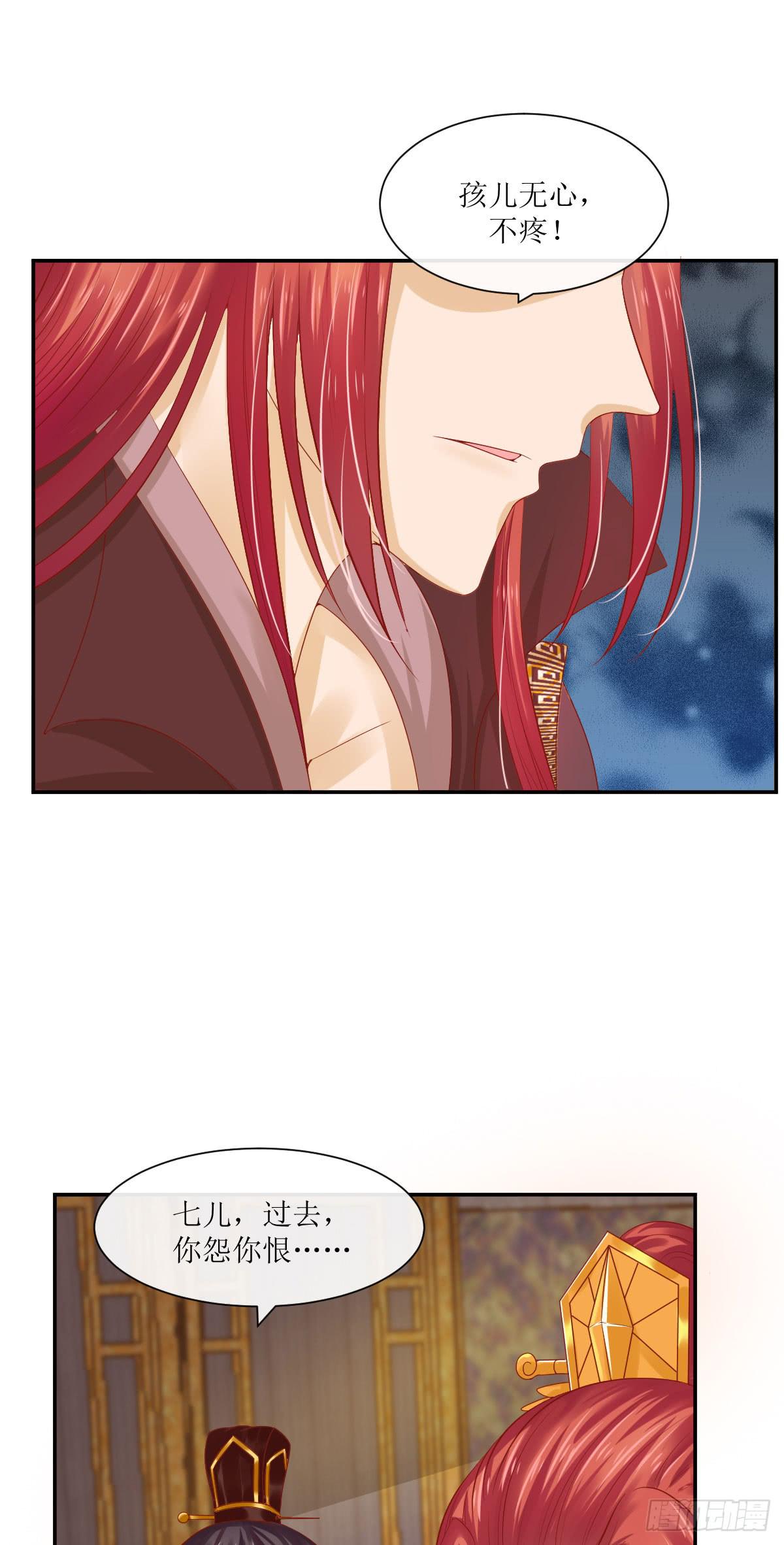 无心之痛-第24话